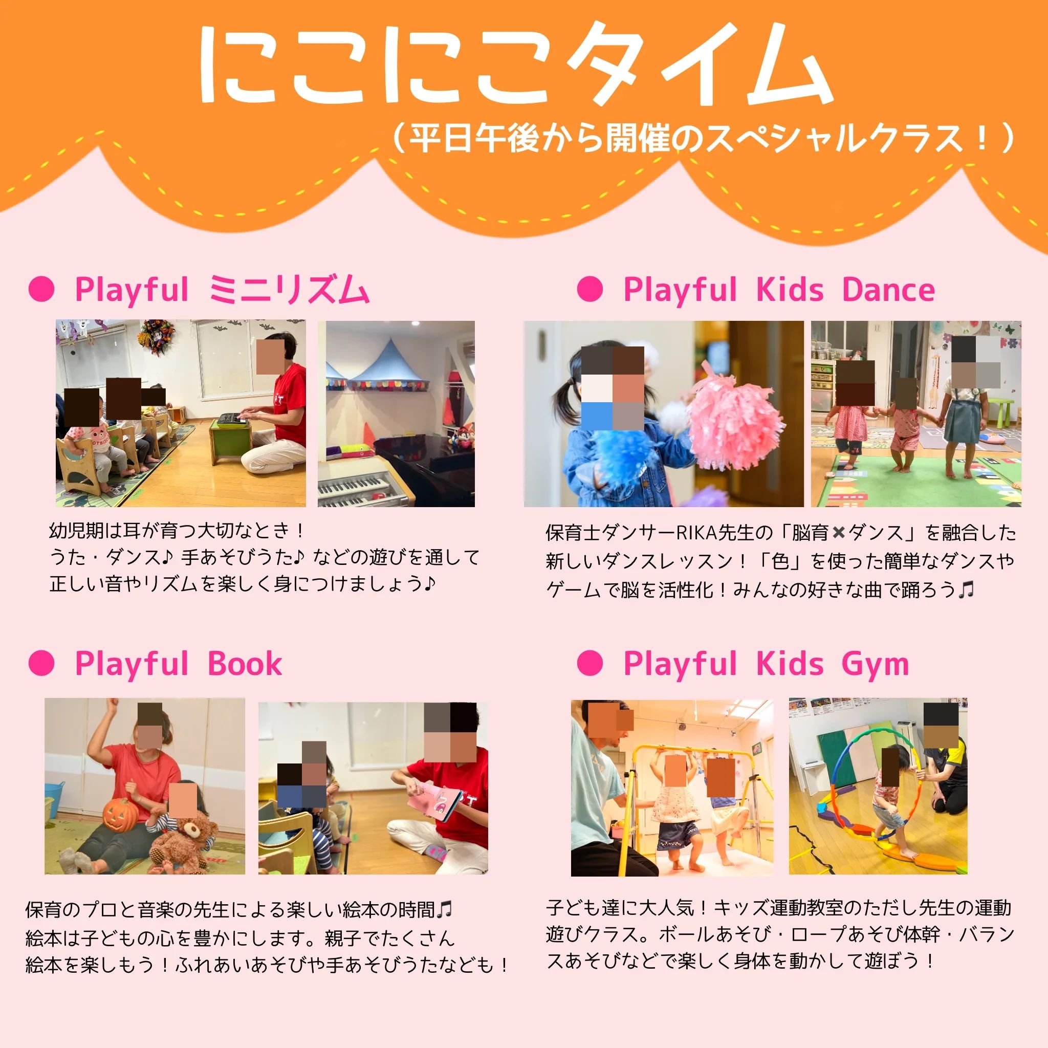 Playful Time 幼児教室 香ヶ丘町教室のサムネイル画像 4