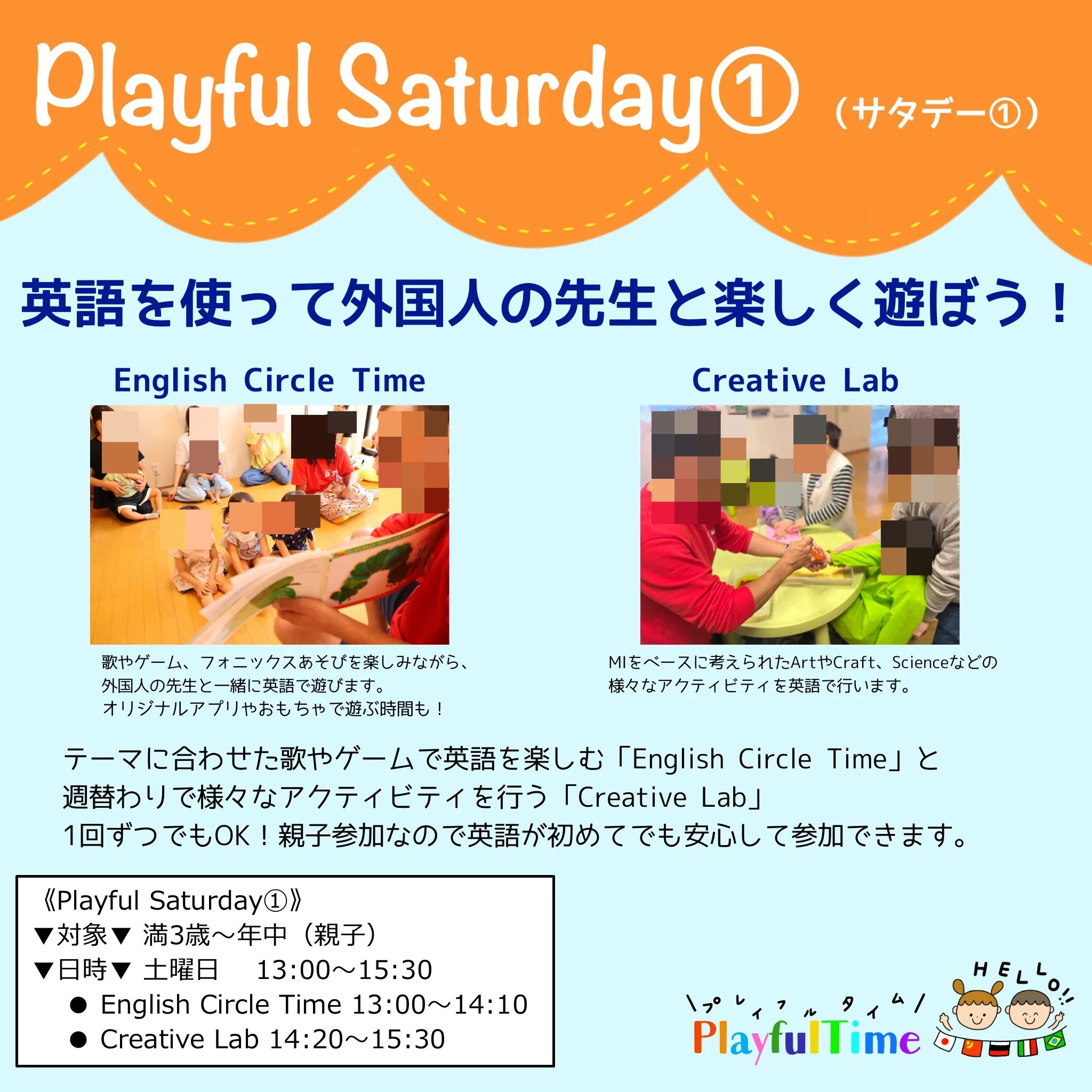 Playful Time 幼児教室 香ヶ丘町教室のサムネイル画像 5