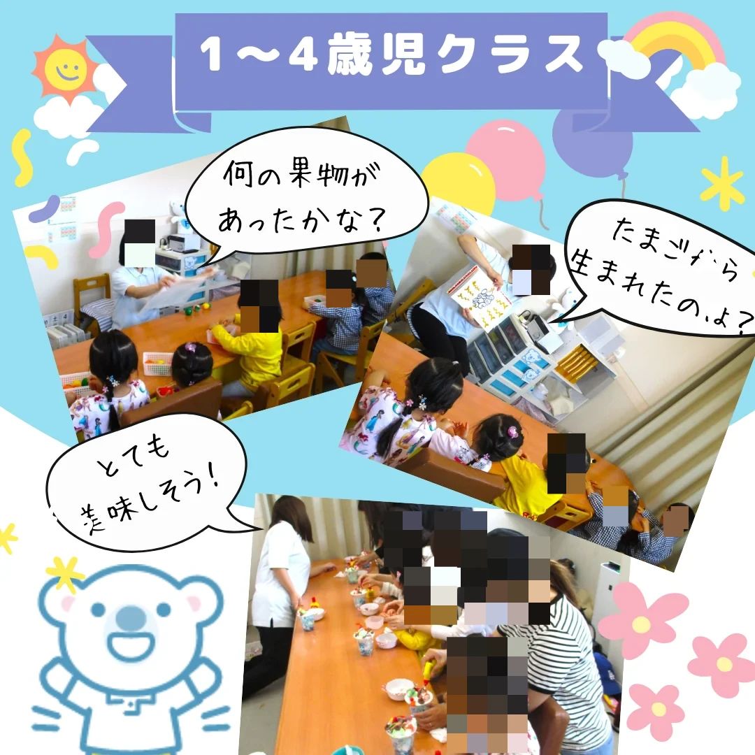 幼児教室コペル 幼児コース 阪急六甲教室のサムネイル画像 4