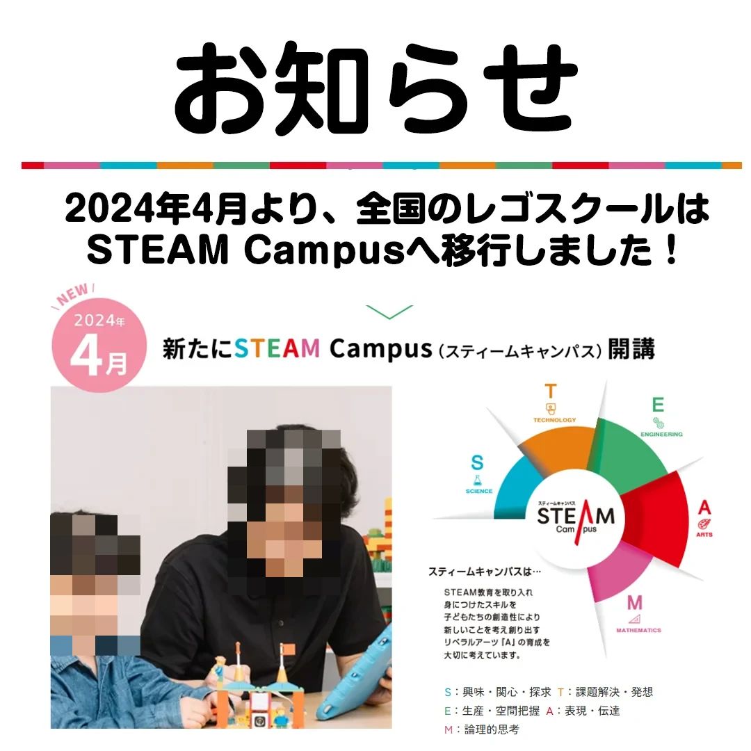 レゴスクール 幼児教室 西宮北口のメイン画像