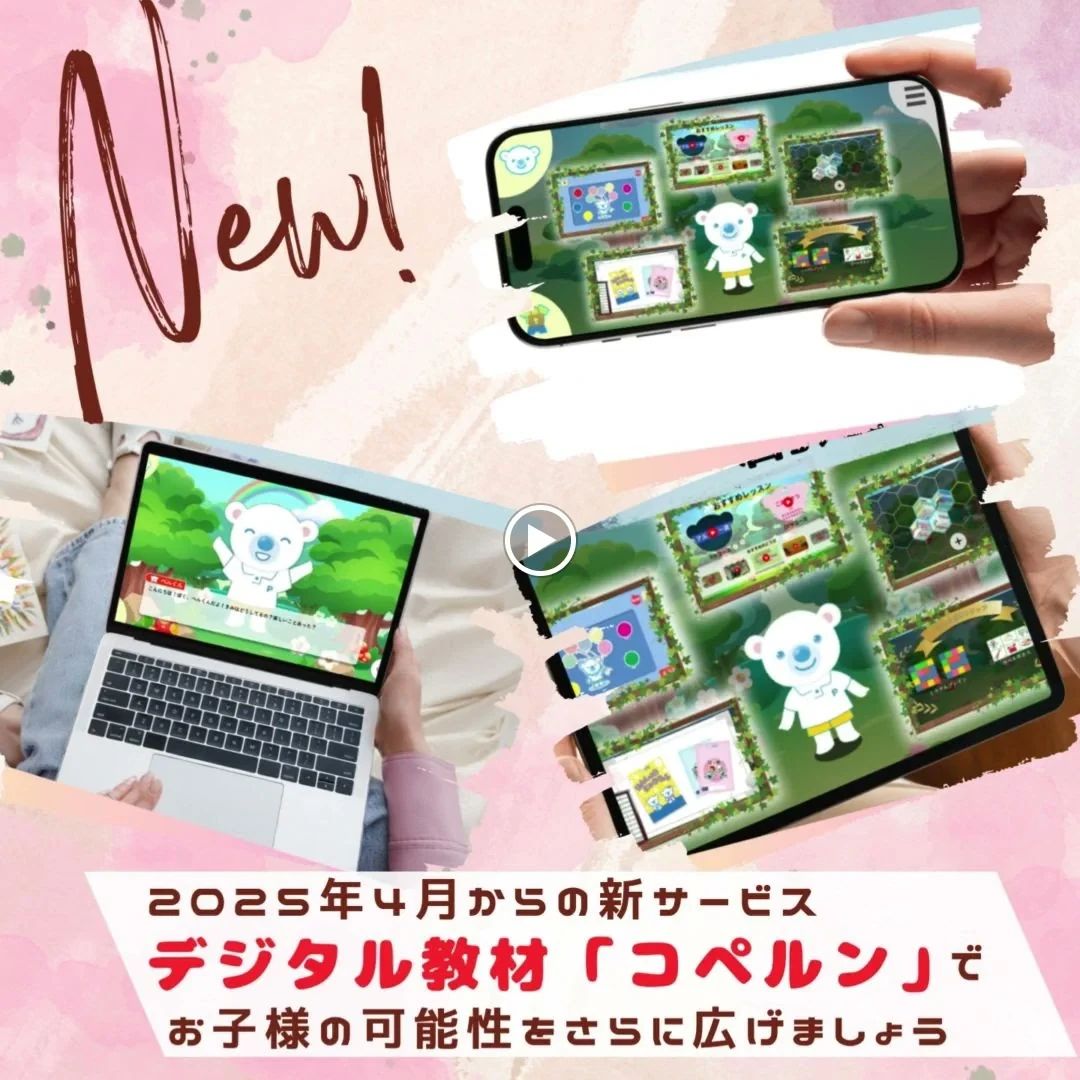 幼児教室コペル 小学生コース 阪急六甲教室のメイン画像