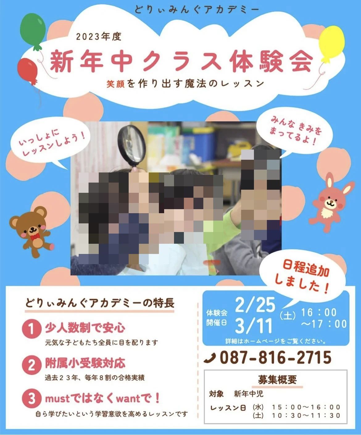 どりぃみんぐアカデミー 幼児教室 天神前教室のサムネイル画像 2