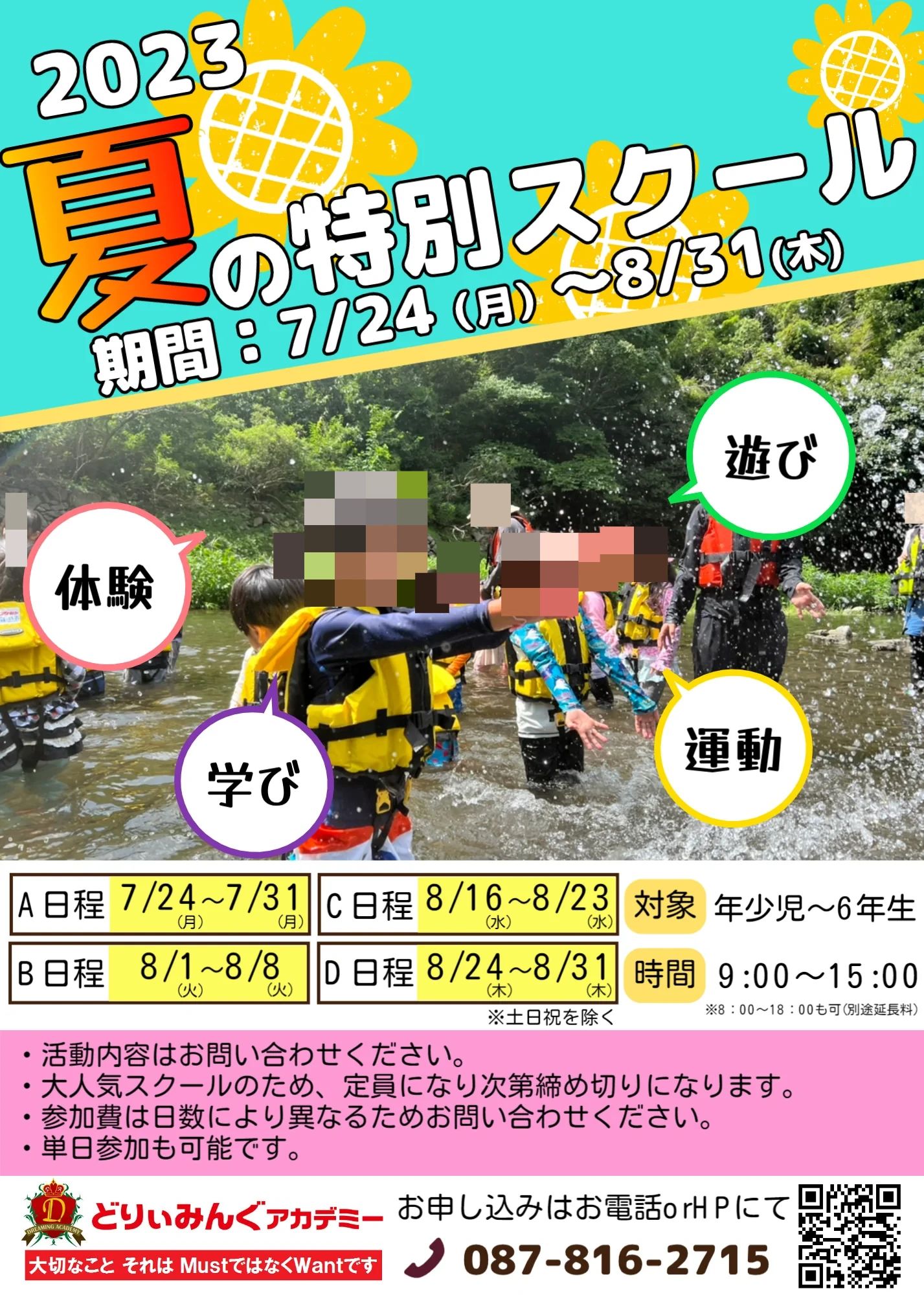 どりぃみんぐアカデミー 幼児教室 天神前教室のサムネイル画像 3