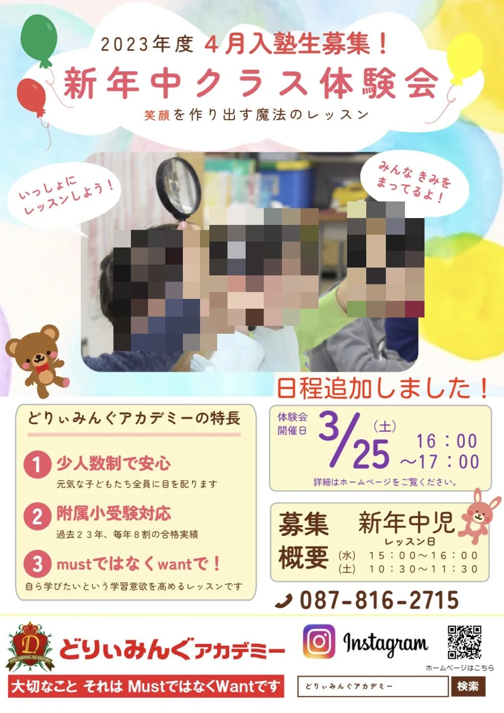 どりぃみんぐアカデミー 幼児教室 天神前教室のサムネイル画像 4