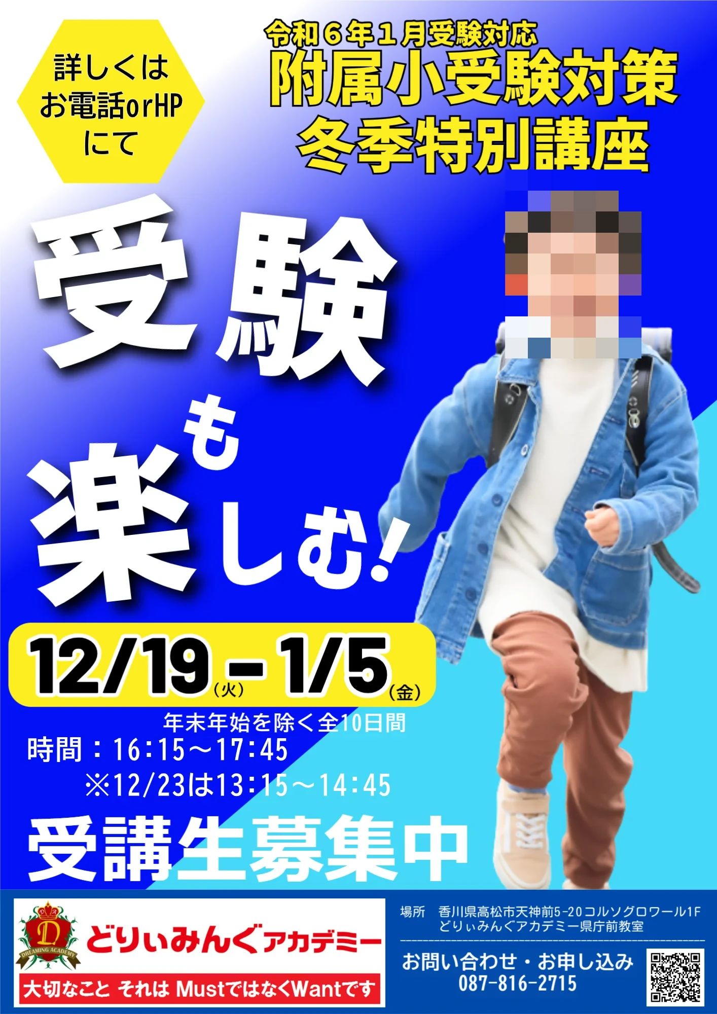 どりぃみんぐアカデミー 幼児教室 天神前教室のサムネイル画像 5