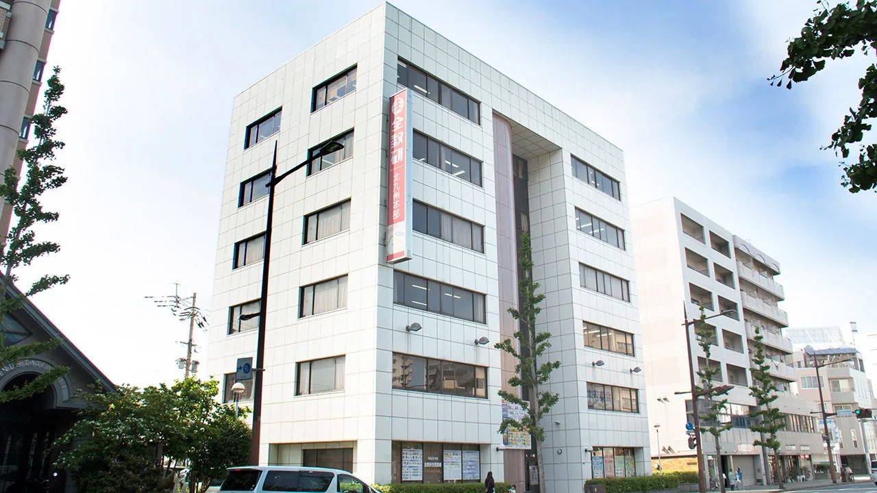 若菜会 幼児教室 北九州教室のメイン画像