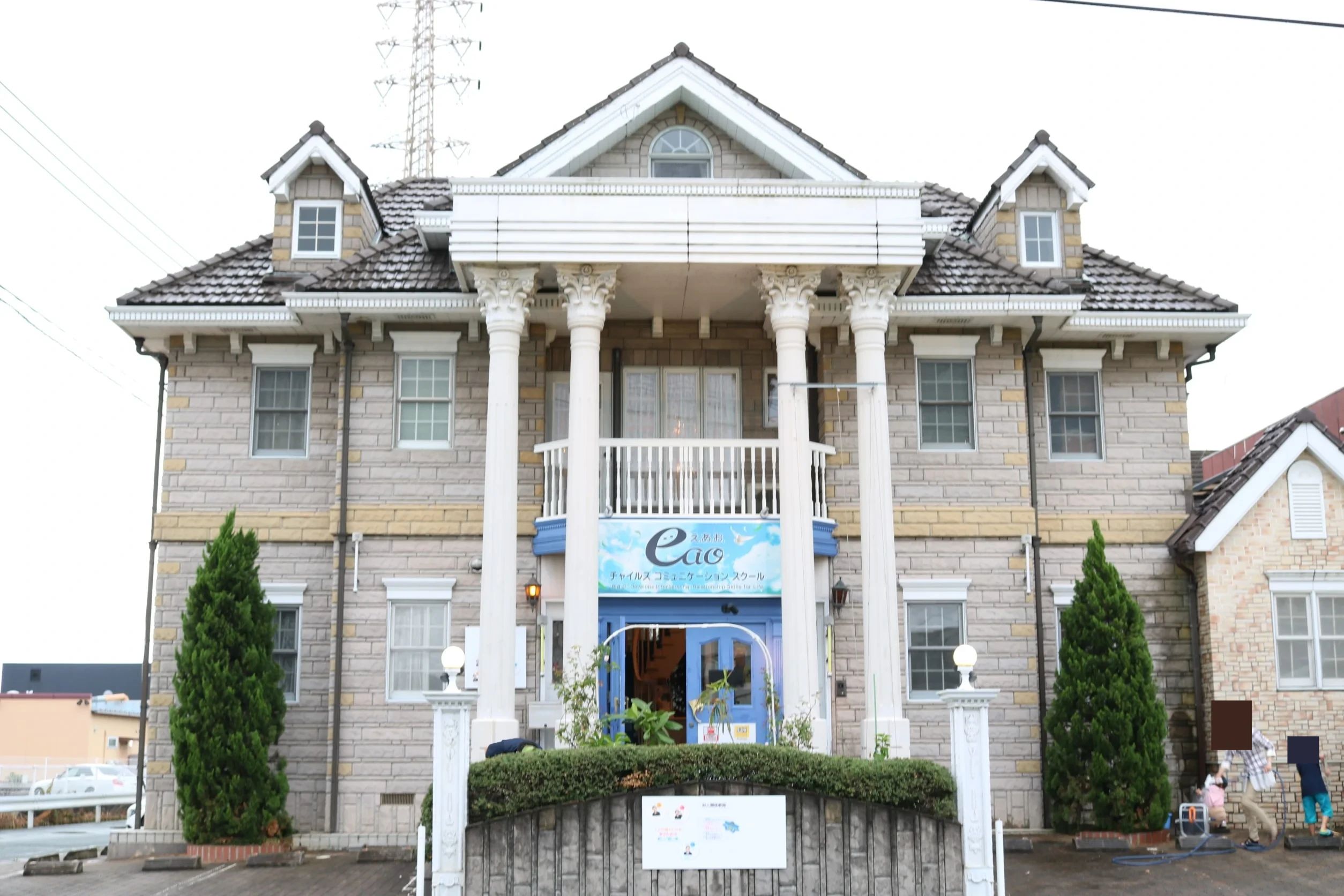 e.a.o.チャイルズコミュニケーションスクール 幼児教室 江越教室のメイン画像