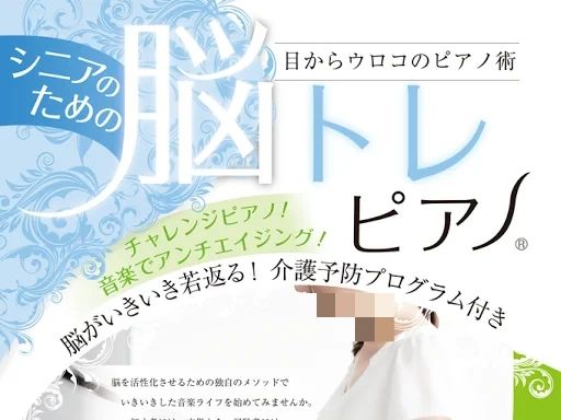 石狩市かなえピアノ・リトミック教室 花川北教室のサムネイル画像 5