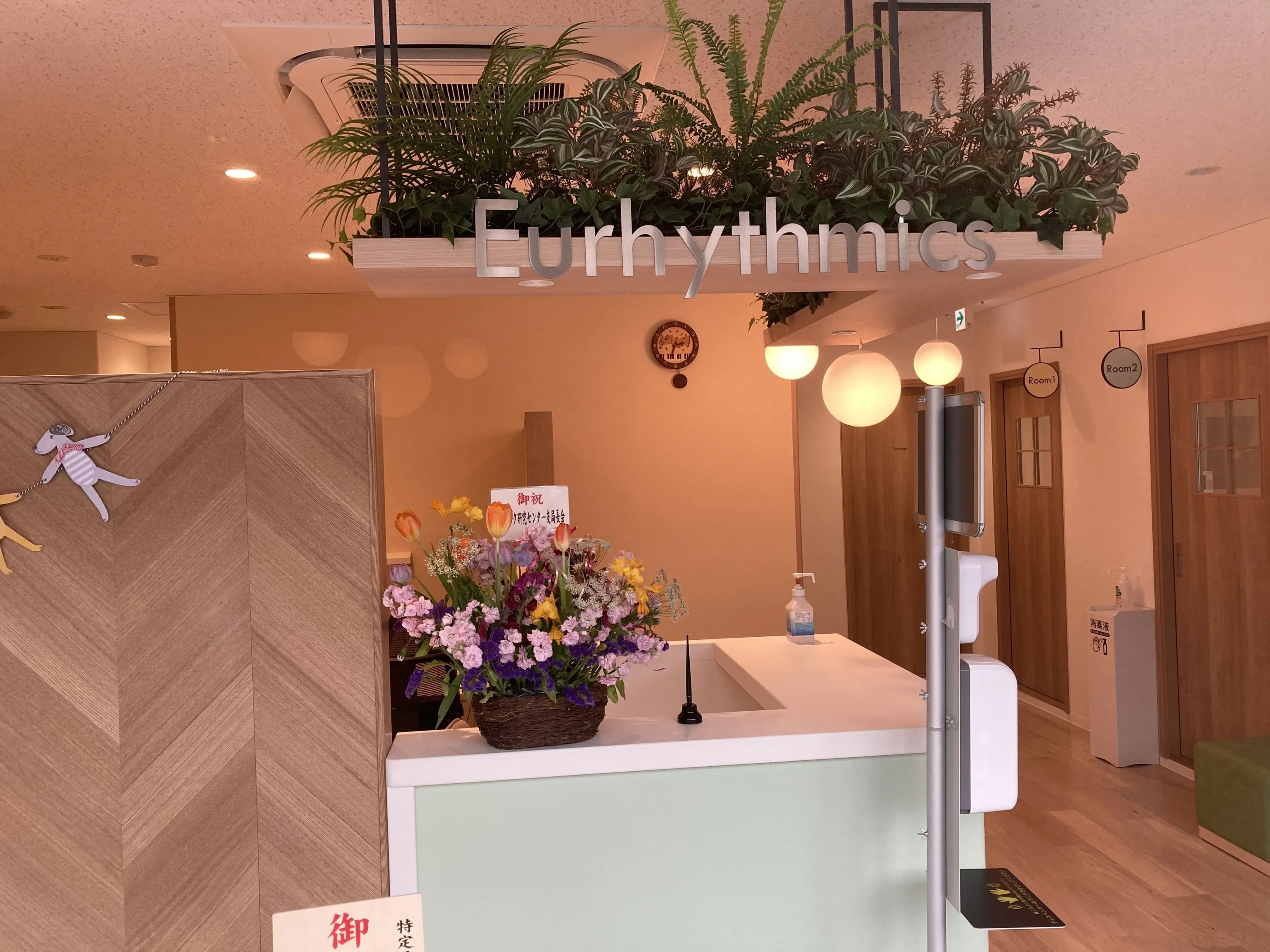 Happy Smile Rythmique♪ リトミック 千駄ヶ谷教室のメイン画像