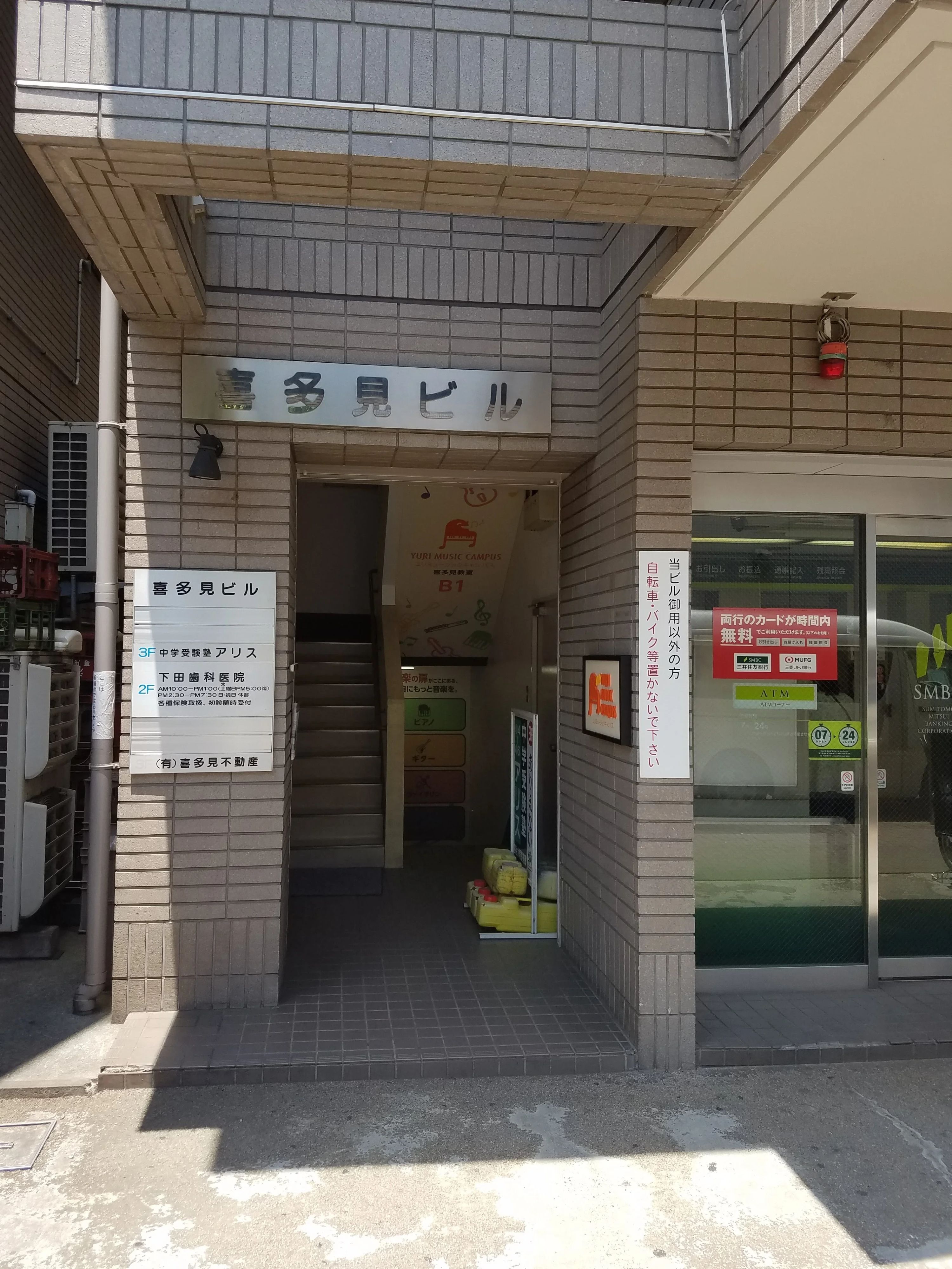 ユリミュージックキャンパス リトミック 喜多見教室のサムネイル画像 2