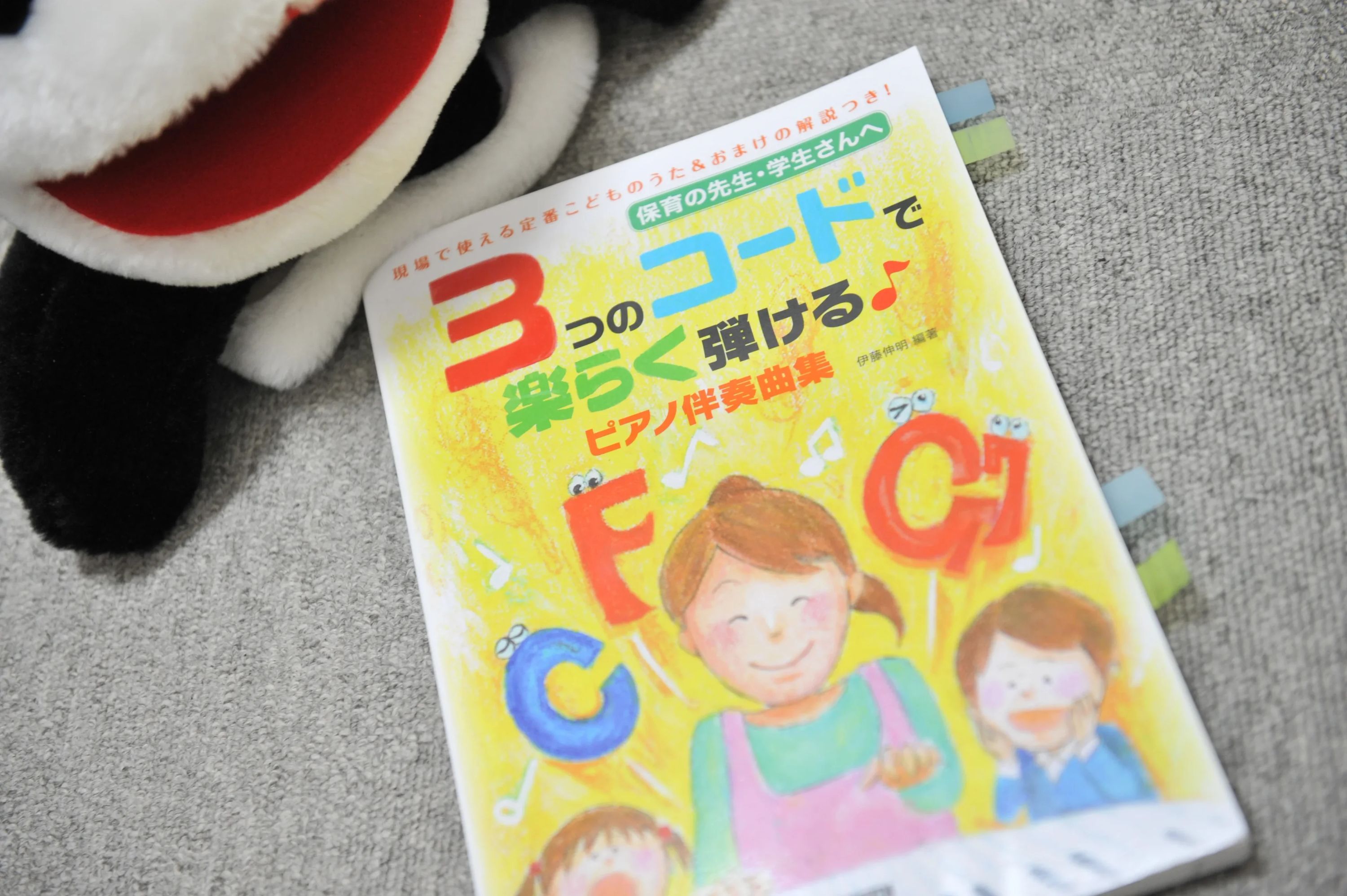 イッセー音楽教室 リトミック 光が丘教室のサムネイル画像 5