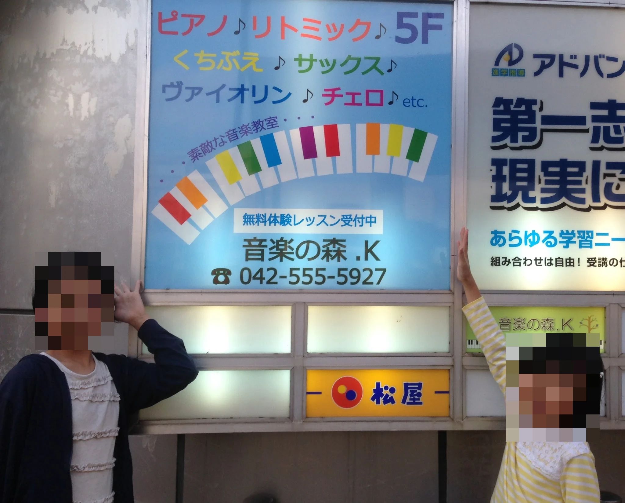 音楽の森.K リトミック 羽村スクールのメイン画像