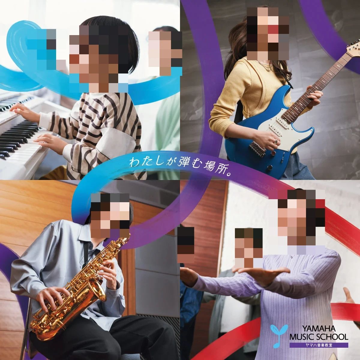 ヤマハ音楽教室 リトミック 高田馬場センターのサムネイル画像 2