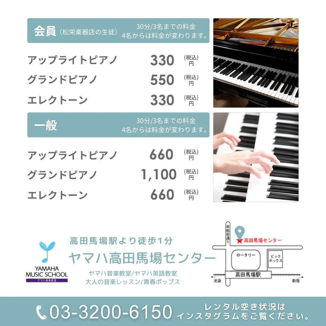 ヤマハ音楽教室 リトミック 高田馬場センターのサムネイル画像 3