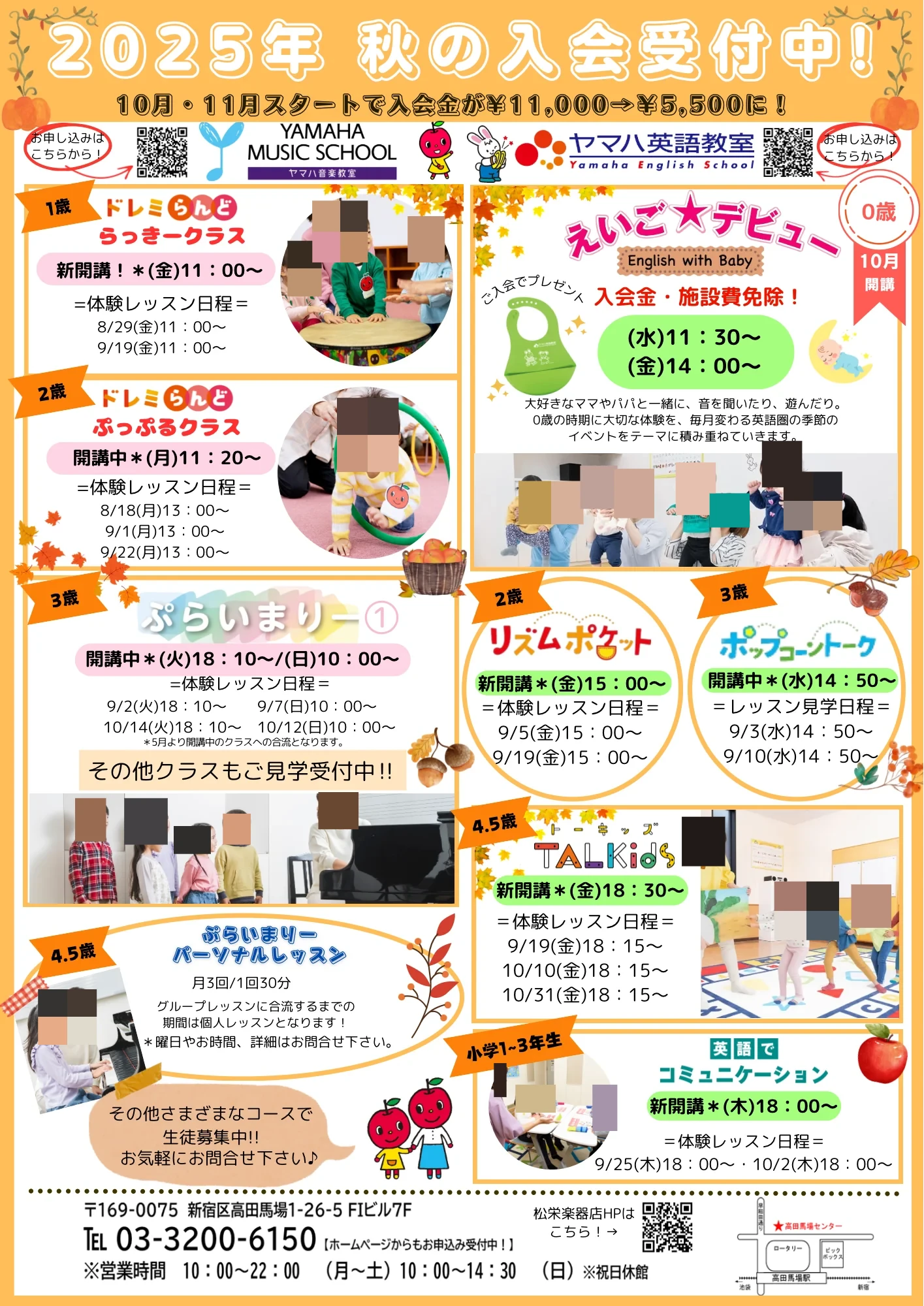 ヤマハ音楽教室 リトミック 高田馬場センターのサムネイル画像 4