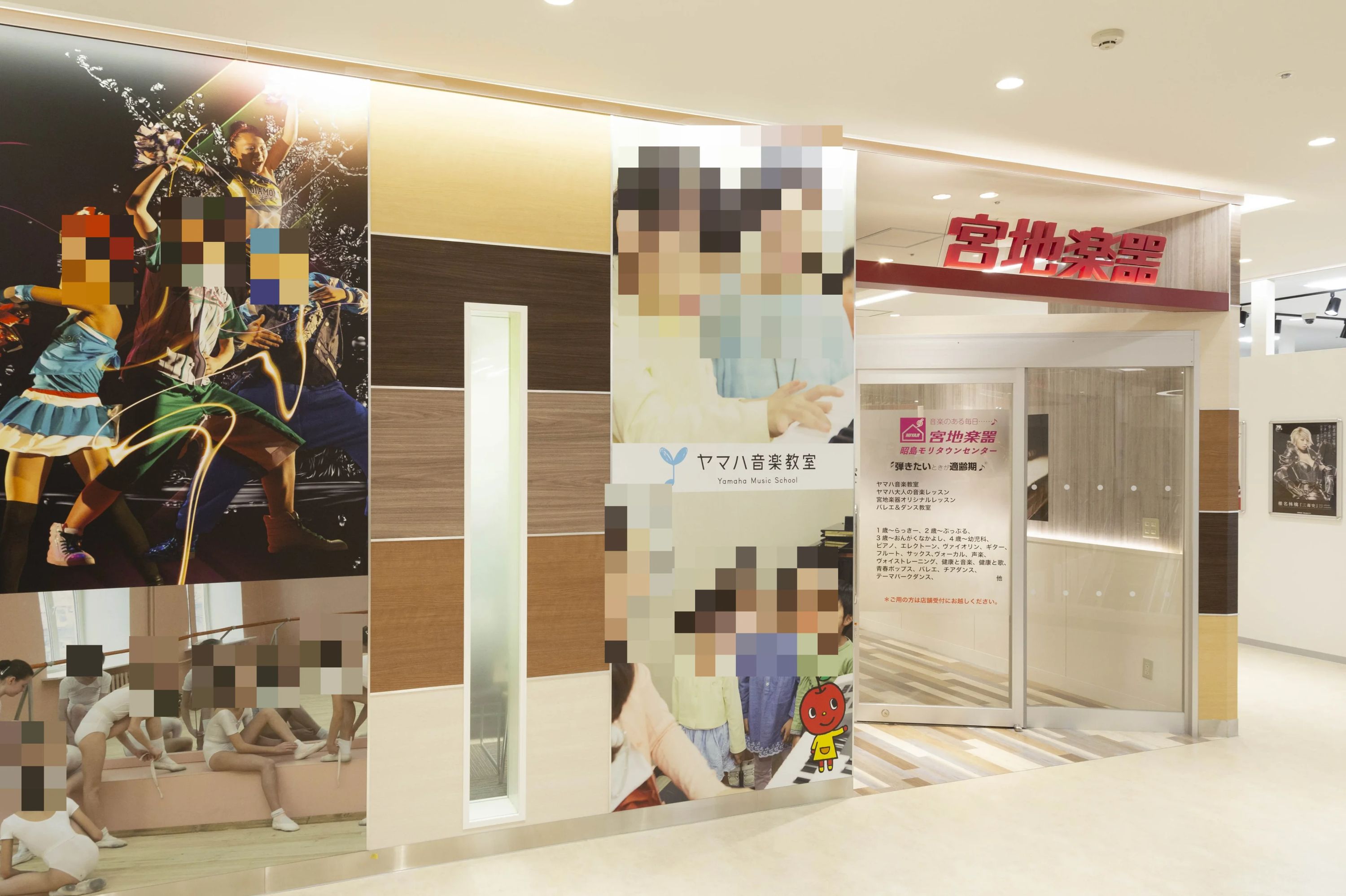 ヤマハ音楽教室 リトミック 昭島モリタウンセンターのメイン画像