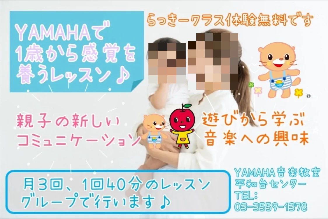 ヤマハ音楽教室 リトミック 平和台センターのサムネイル画像 4