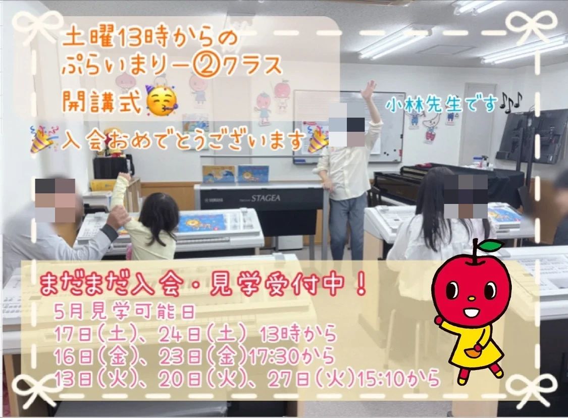 ヤマハ音楽教室 リトミック 平和台センターのサムネイル画像 5