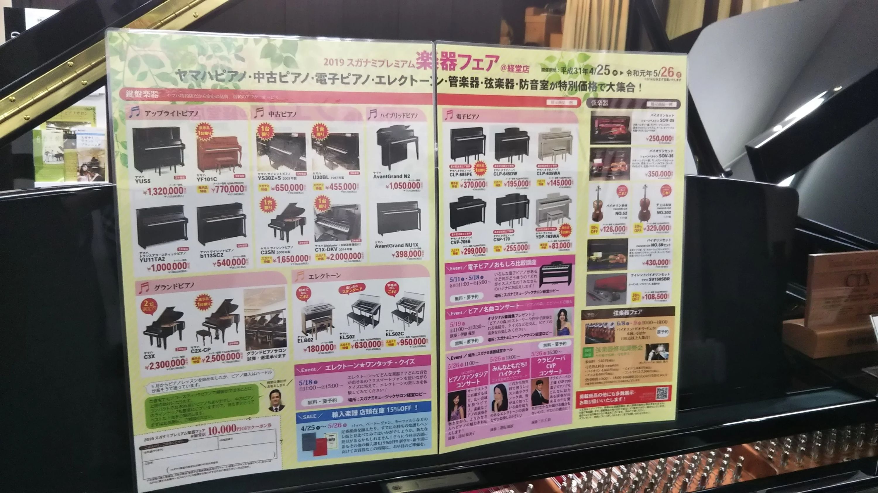 ヤマハ音楽教室 リトミック ミュージックサロン経堂のサムネイル画像 4