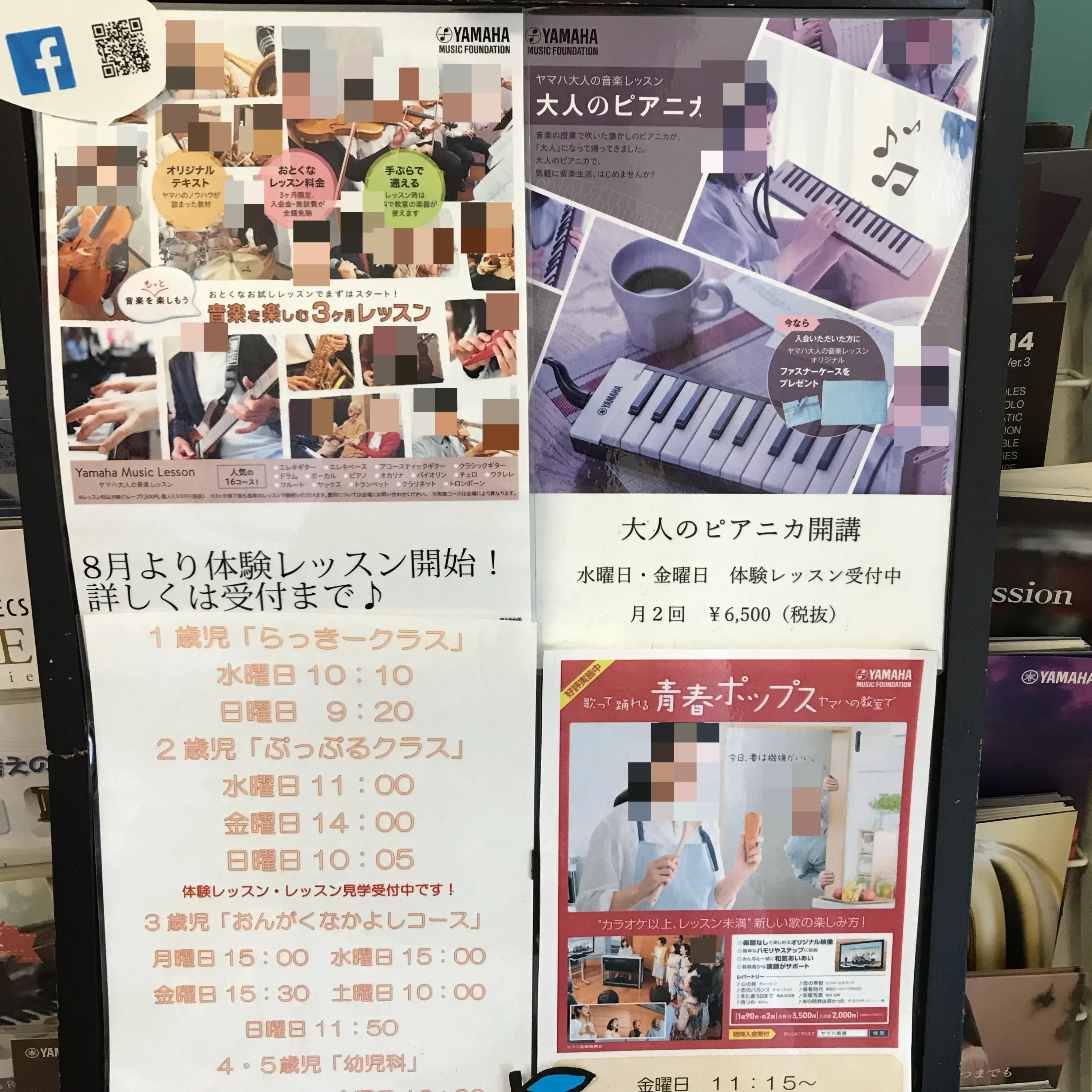 ヤマハ音楽教室 リトミック 板橋駅前センターのサムネイル画像 2