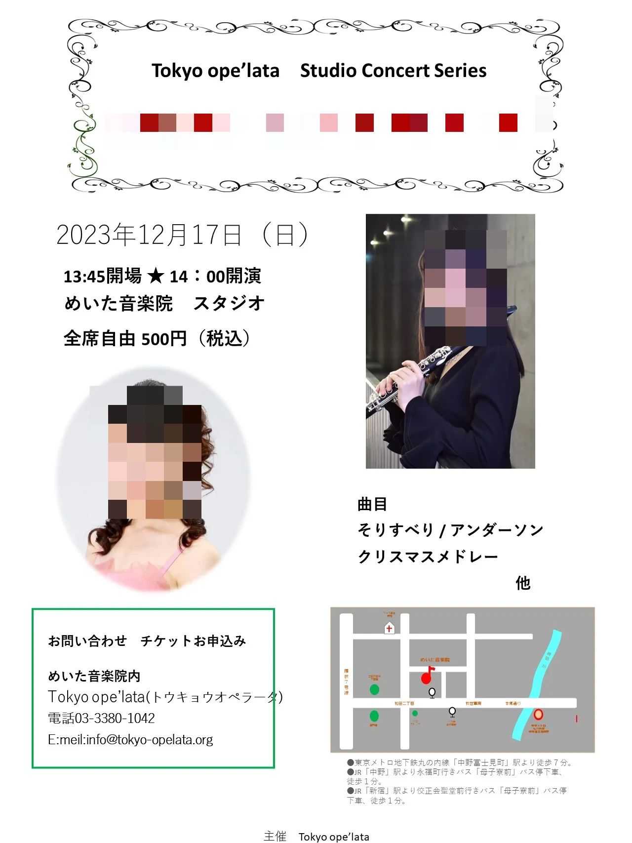 めいた音楽院 リトミック 和田教室のサムネイル画像 2