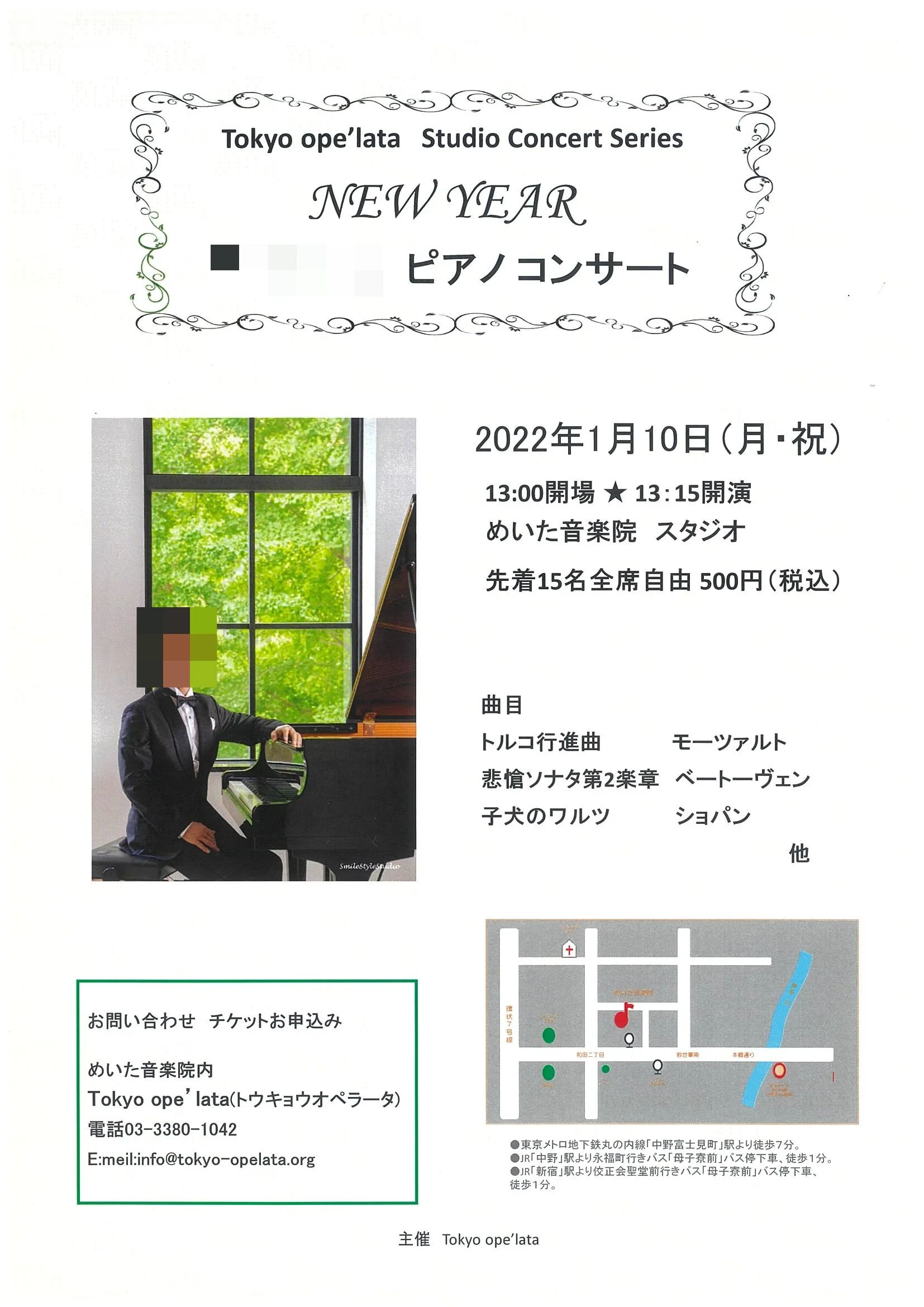 めいた音楽院 リトミック 和田教室のサムネイル画像 3