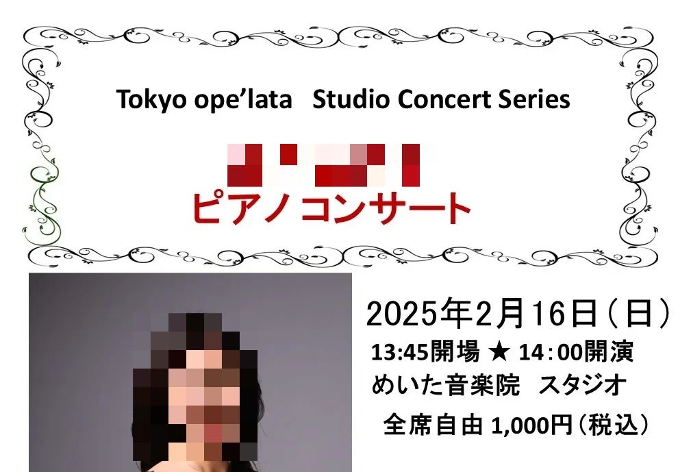 めいた音楽院 リトミック 和田教室のサムネイル画像 5