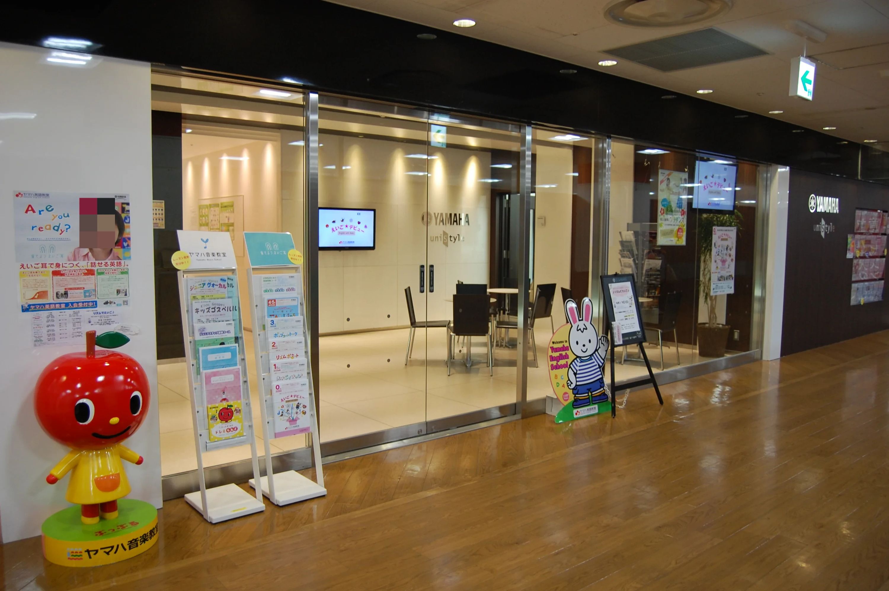 ヤマハ音楽教室 リトミック 南大沢駅前センターのメイン画像