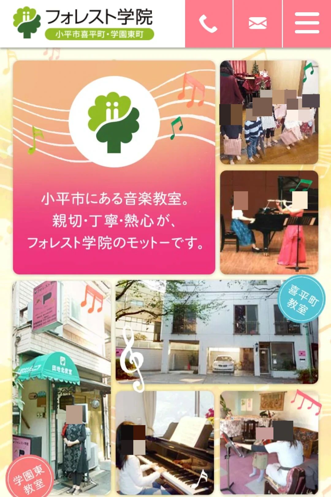 フォレスト学院 リトミック 学園東教室のメイン画像