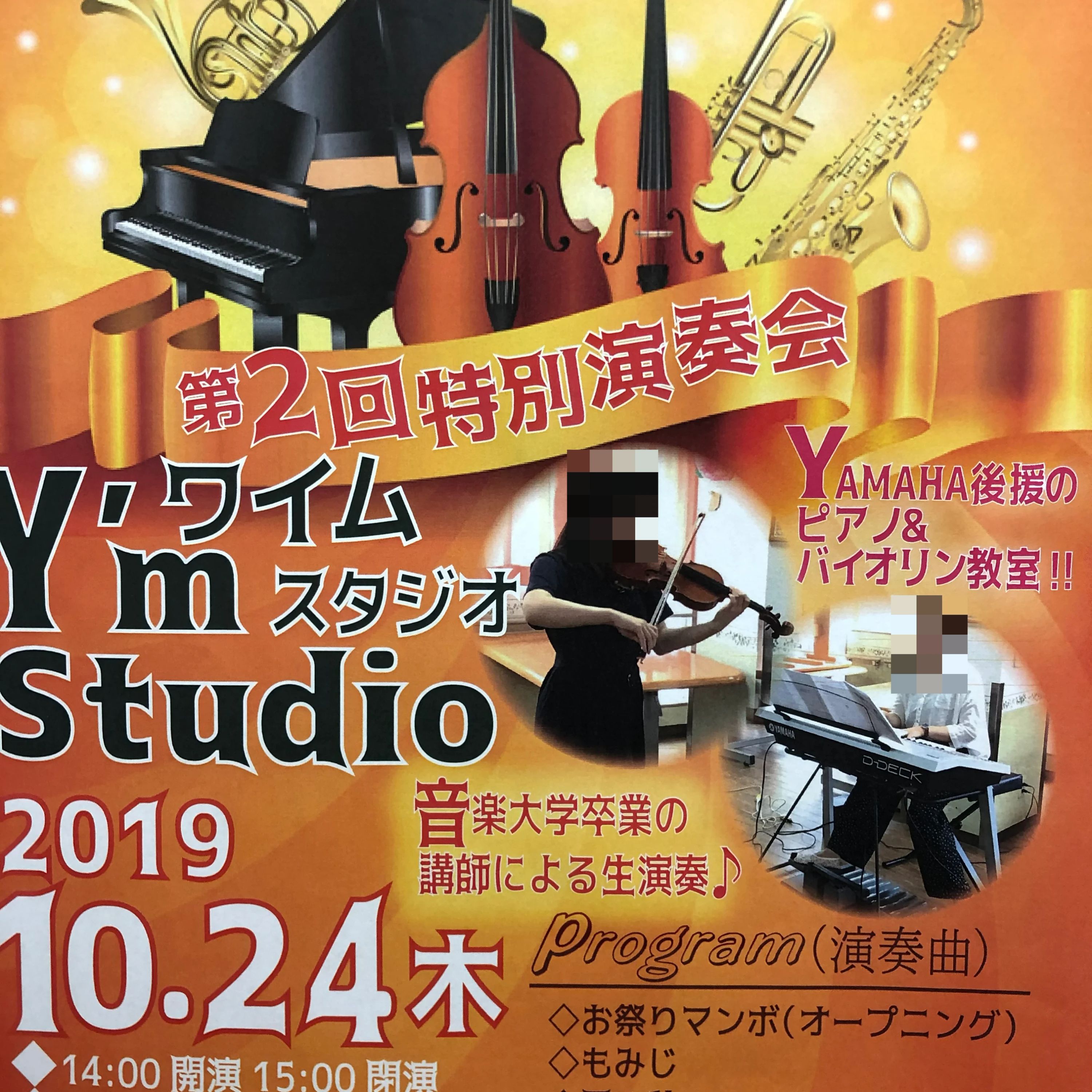 ワイムスタジオ リトミック 平塚教室のサムネイル画像 3