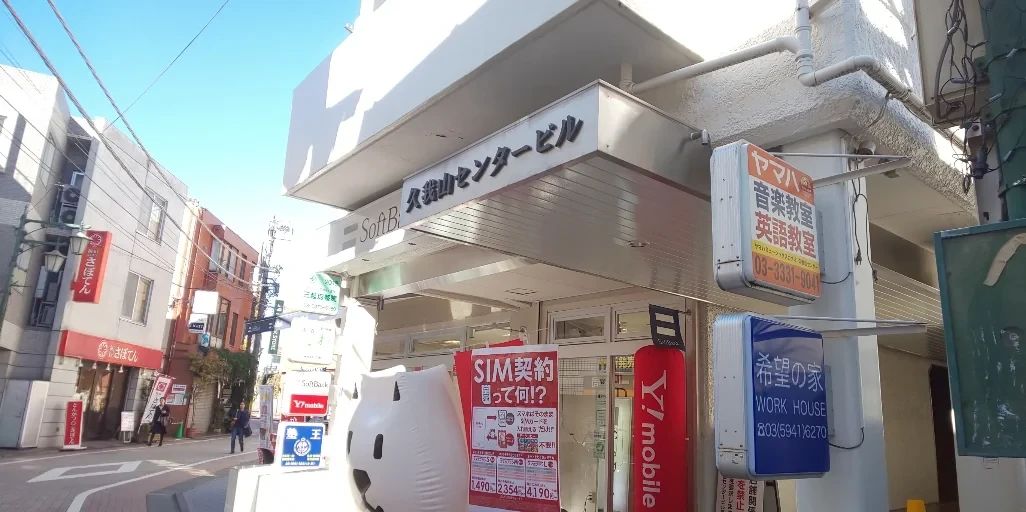 ヤマハ音楽教室 リトミック 久我山センターのメイン画像