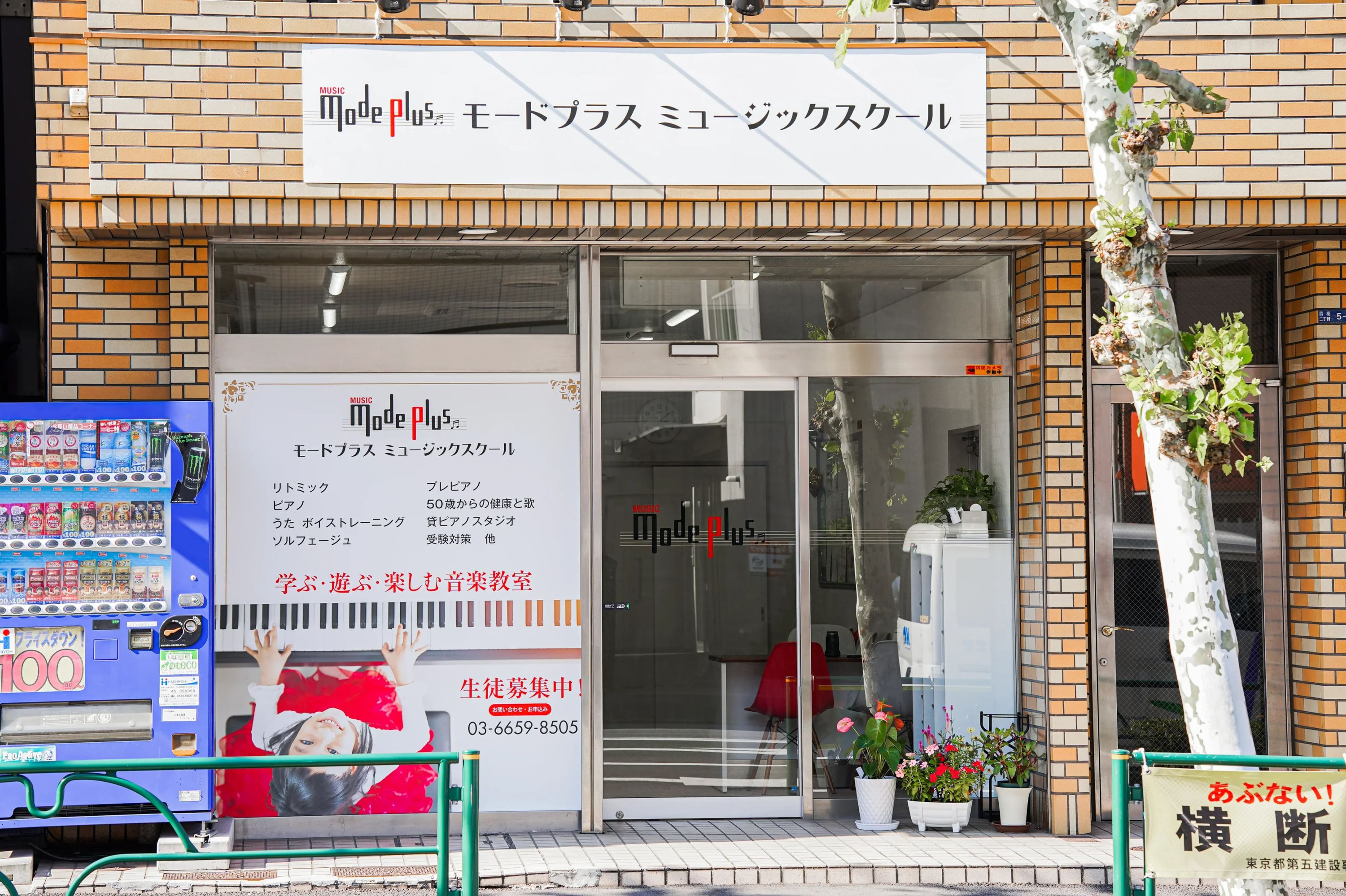 モードプラスミュージックスクール リトミック 住吉教室のサムネイル画像 2