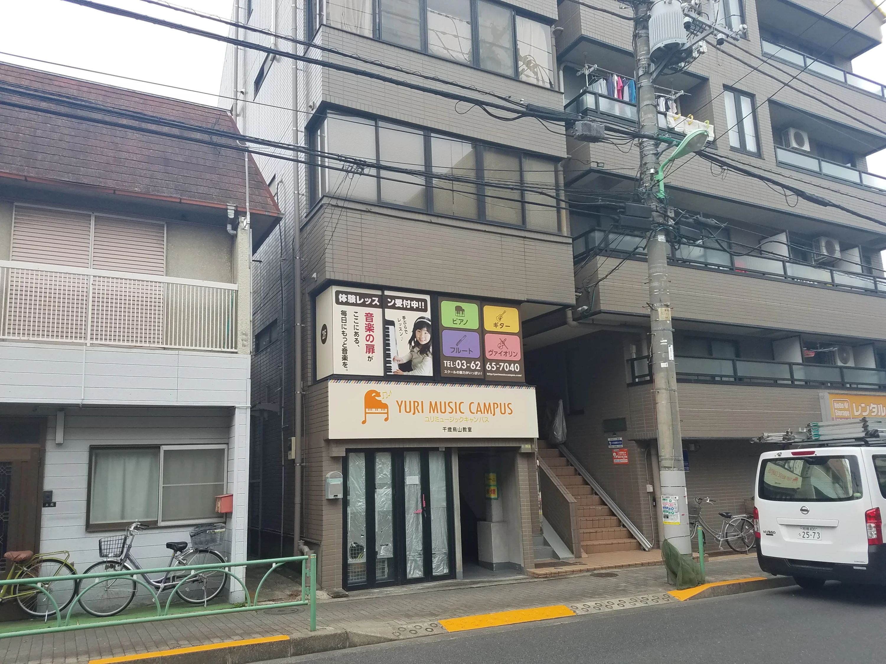 ユリミュージックキャンパス リトミック 千歳烏山教室のサムネイル画像 2