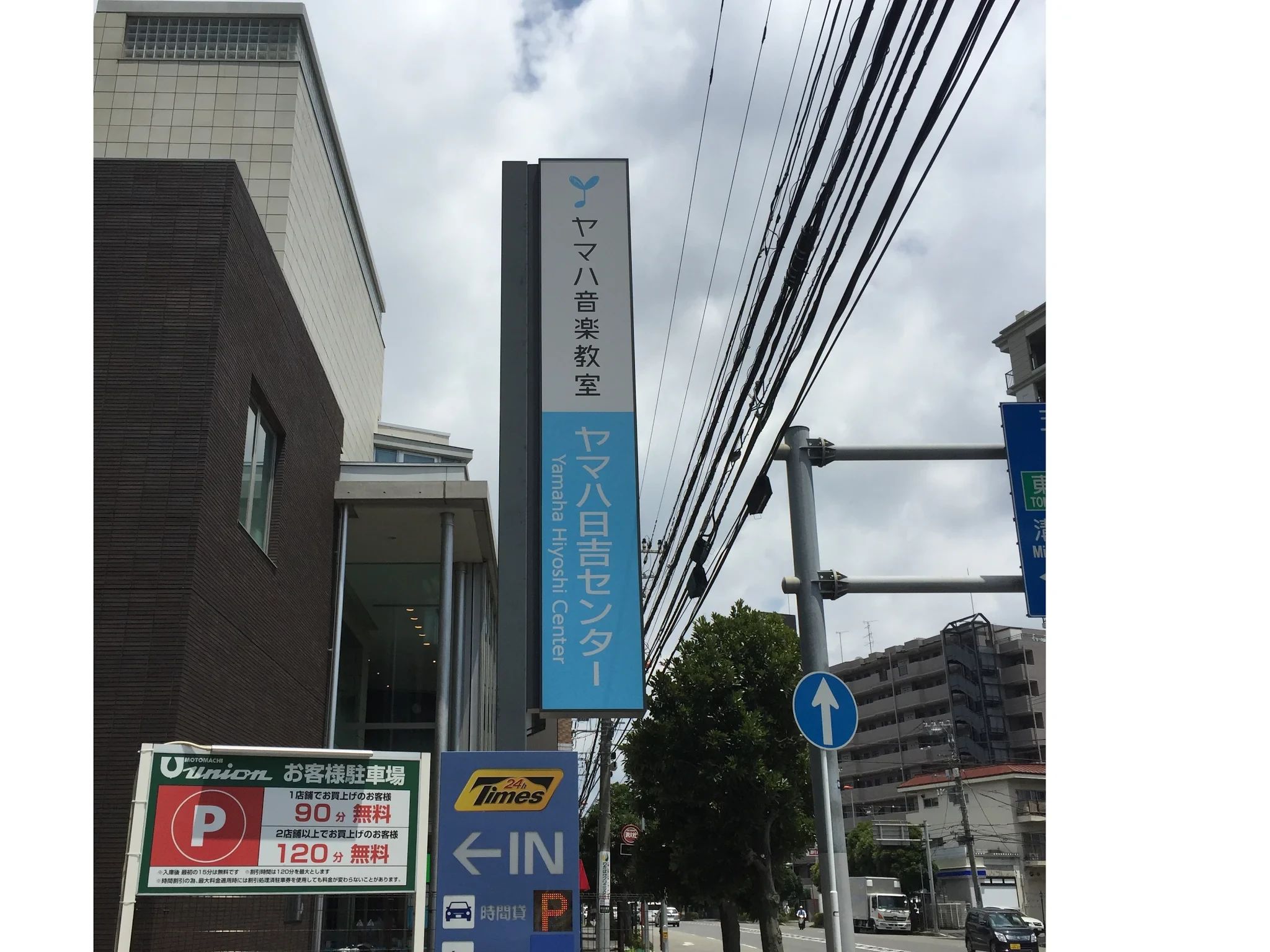 ヤマハ音楽教室 リトミック 日吉ミュージックセンターのサムネイル画像 2