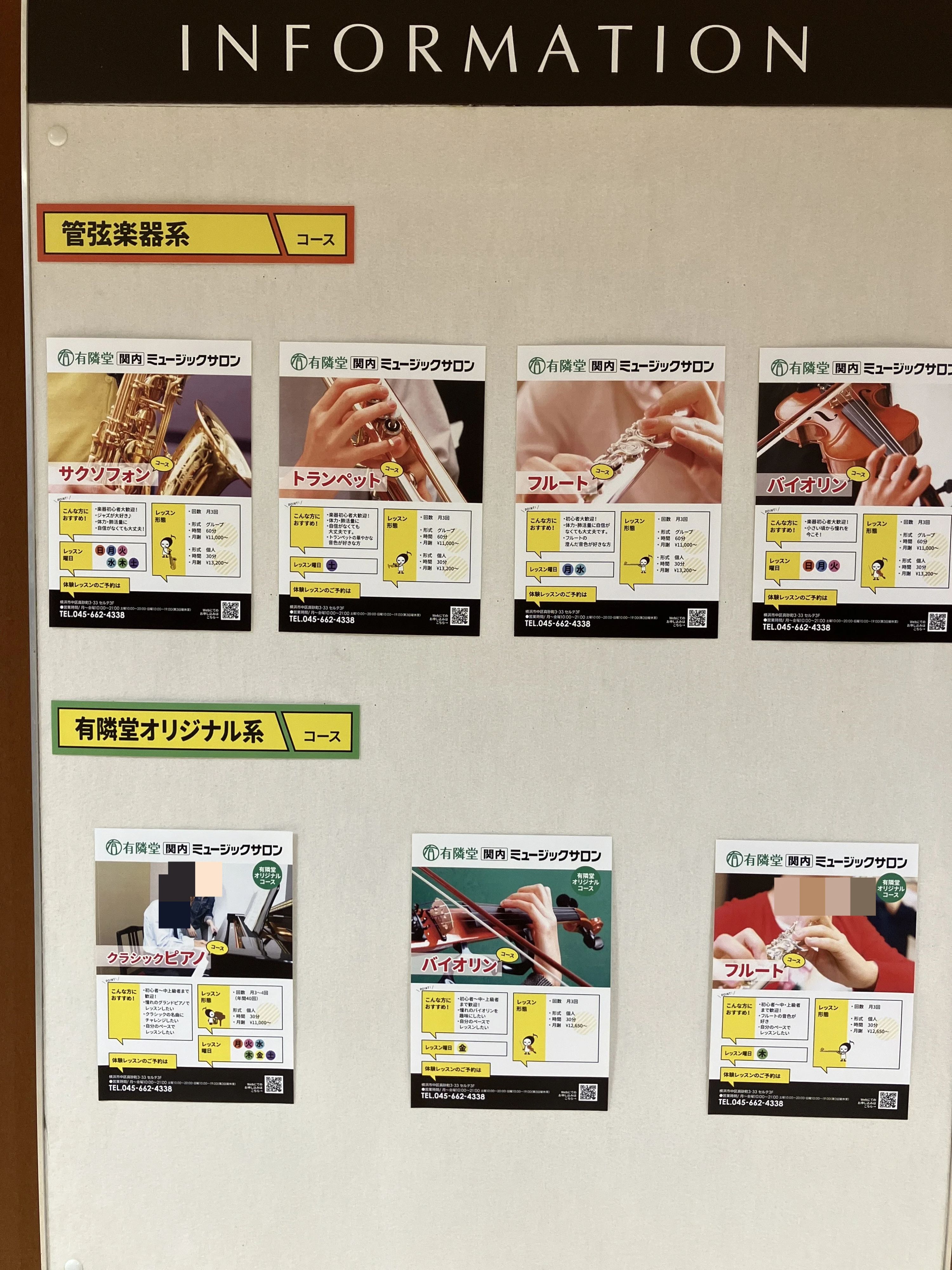 ヤマハ音楽教室 リトミック 関内ミュージックサロンのサムネイル画像 3