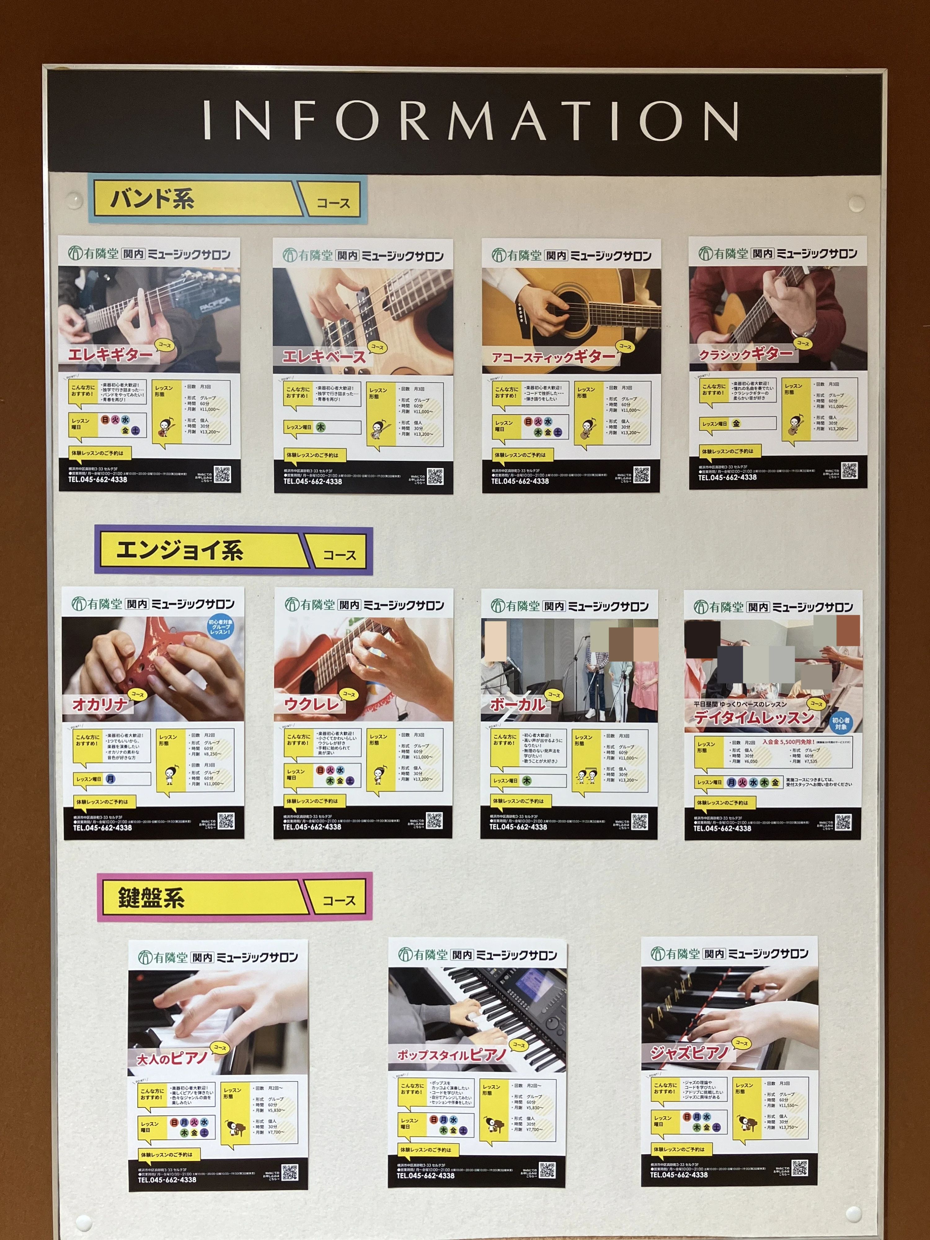 ヤマハ音楽教室 リトミック 関内ミュージックサロンのメイン画像