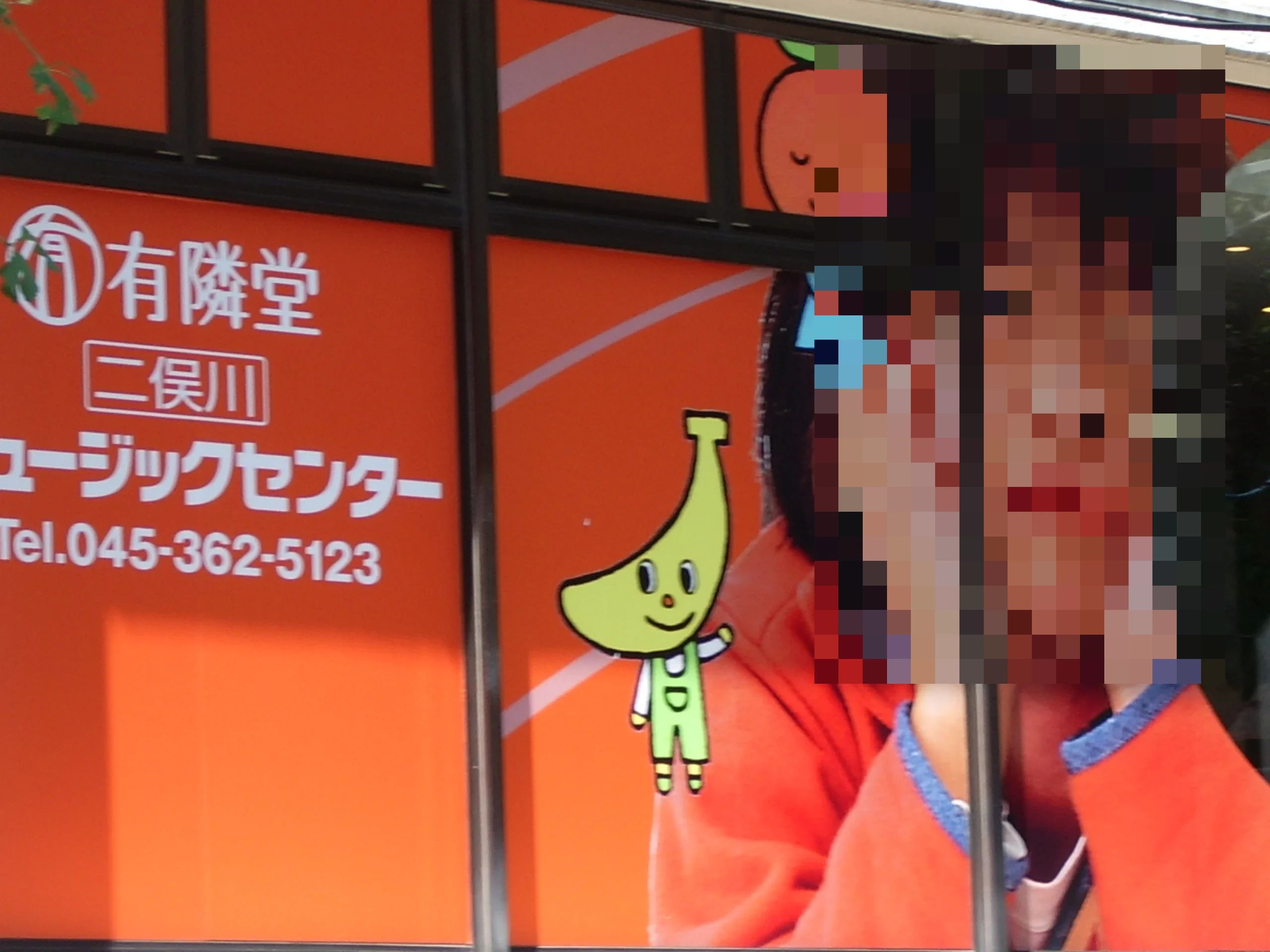 ヤマハ音楽教室 リトミック 二俣川ミュージックセンターのサムネイル画像 2