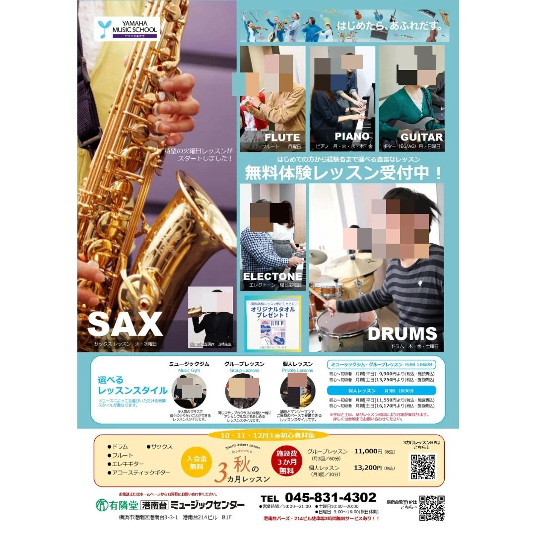 ヤマハ音楽教室 リトミック 港南台ミュージックセンターのサムネイル画像 5