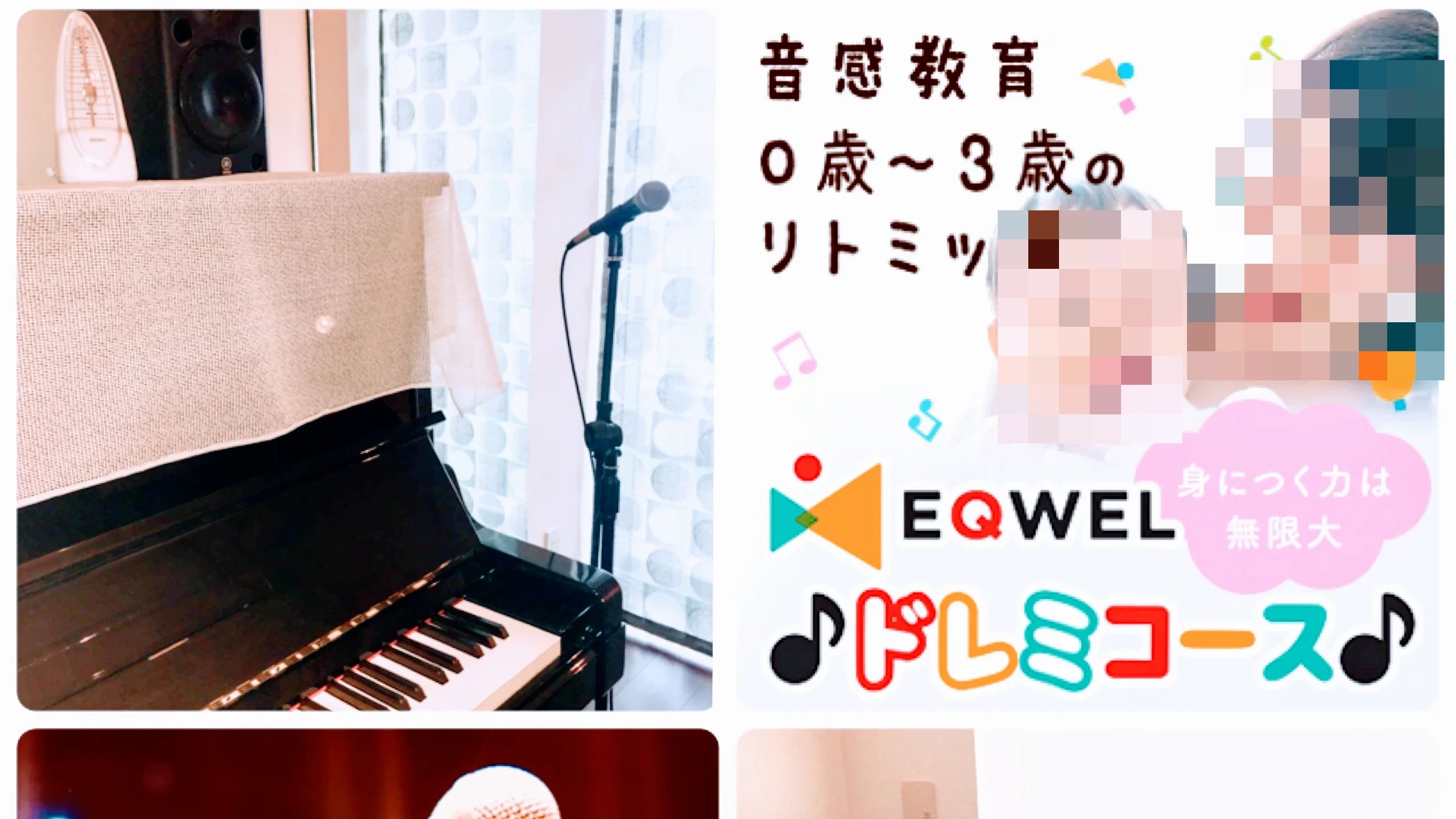 音楽の森　ピアノ・ヴォーカル&リトミック 武蔵小杉教室のサムネイル画像 4