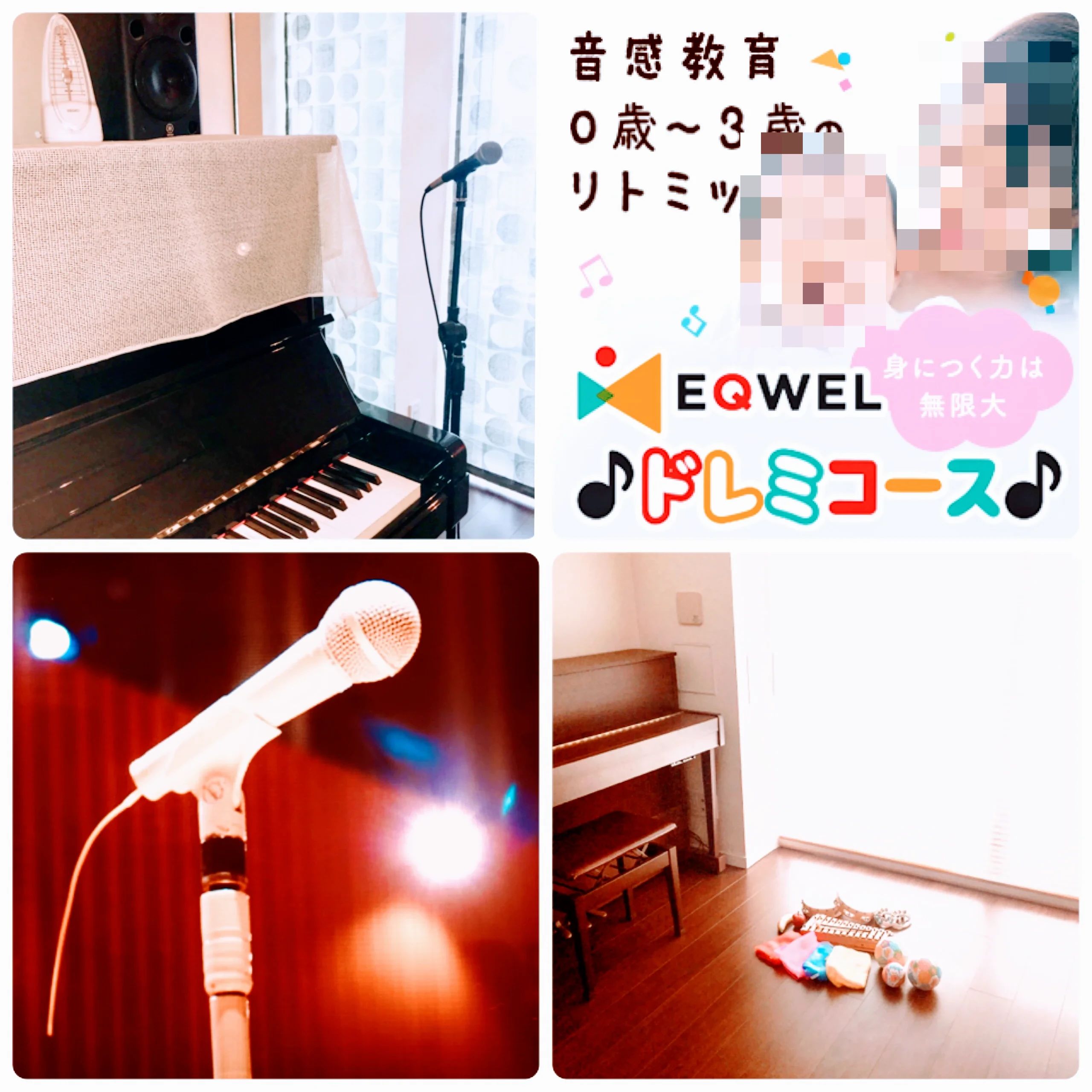 音楽の森　ピアノ・ヴォーカル&リトミック 武蔵小杉教室のサムネイル画像 5