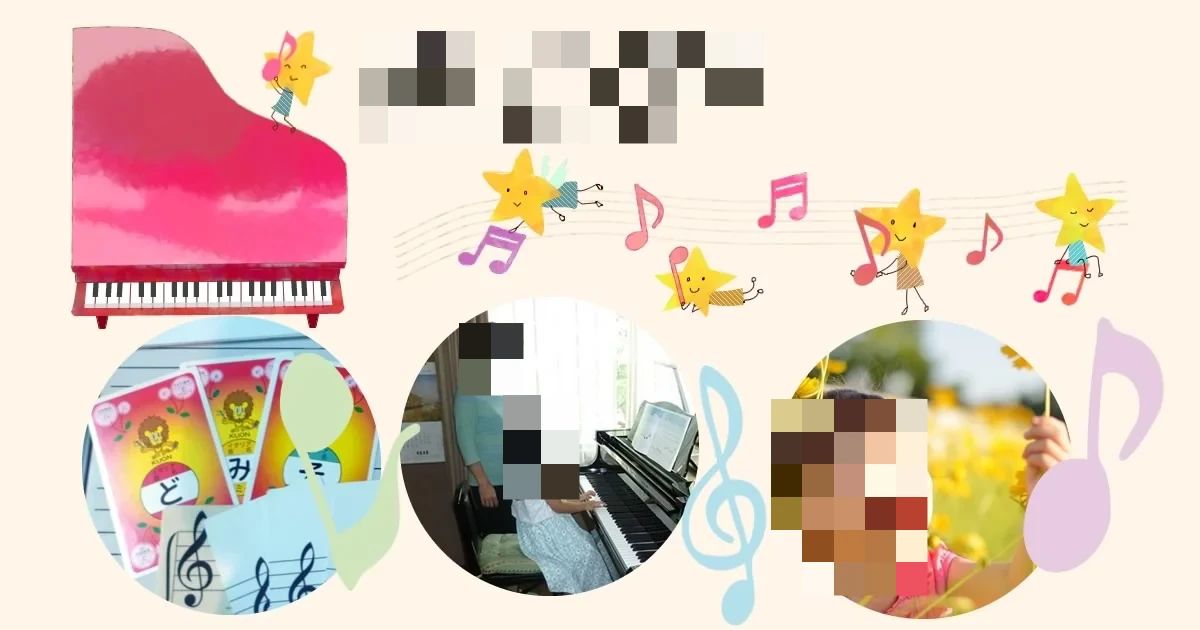 星野ピアノ教室 リトミック 領家教室のサムネイル画像 3