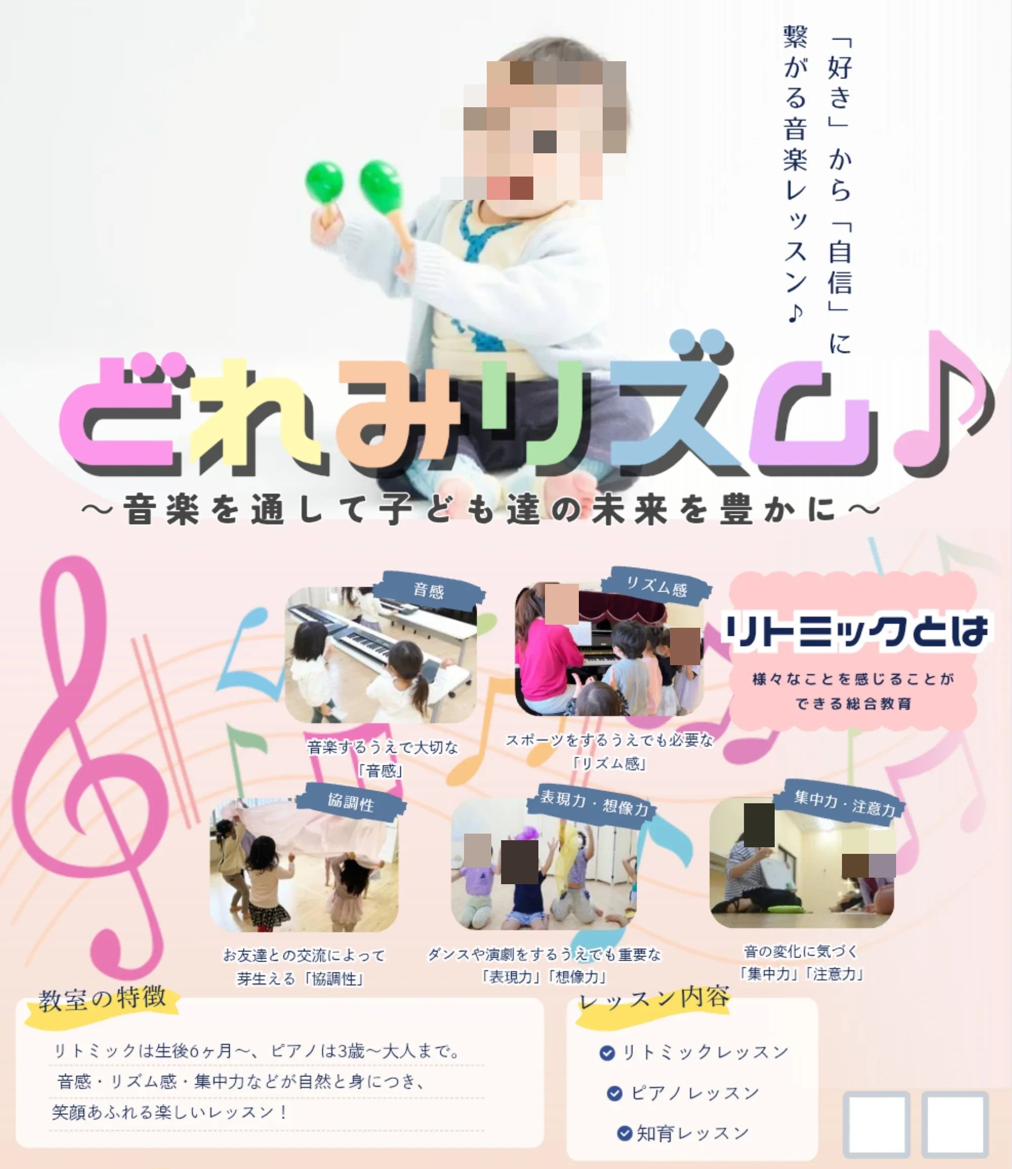 どれみリズム♪～にこにこリトミック～ 上小町教室のサムネイル画像 5