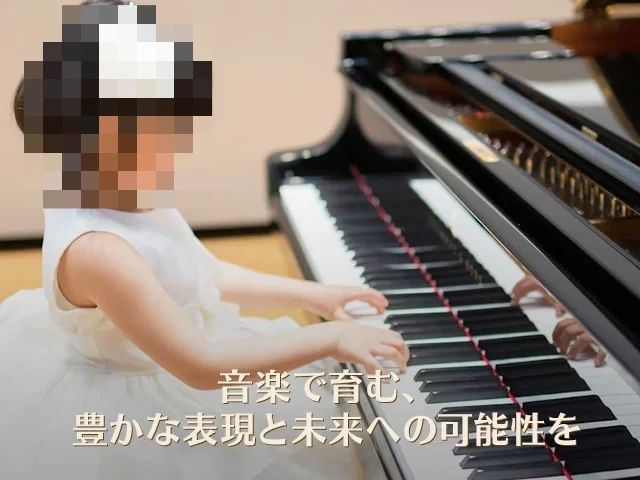 工藤ピアノ教室 リトミック 上平中央教室のサムネイル画像 2