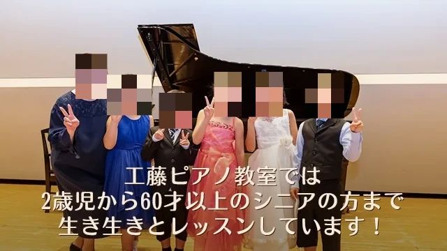 工藤ピアノ教室 リトミック 上平中央教室のメイン画像