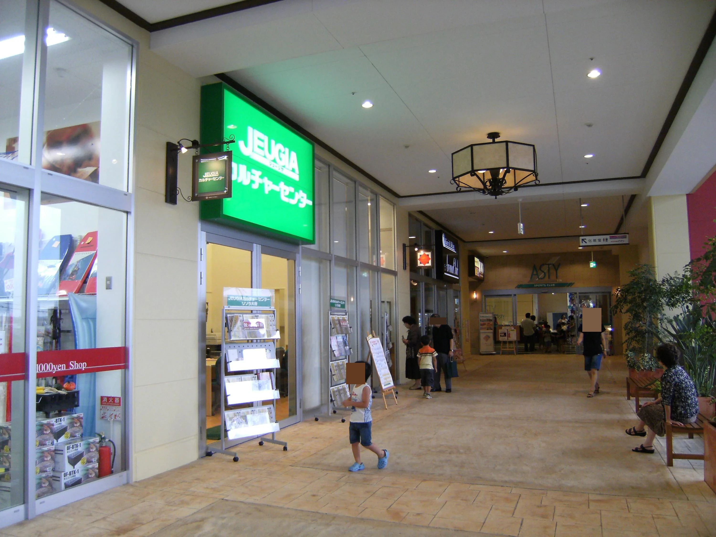 JEUGIA(ジュージヤ)カルチャーセンター リトミック リソラ大府のサムネイル画像 2