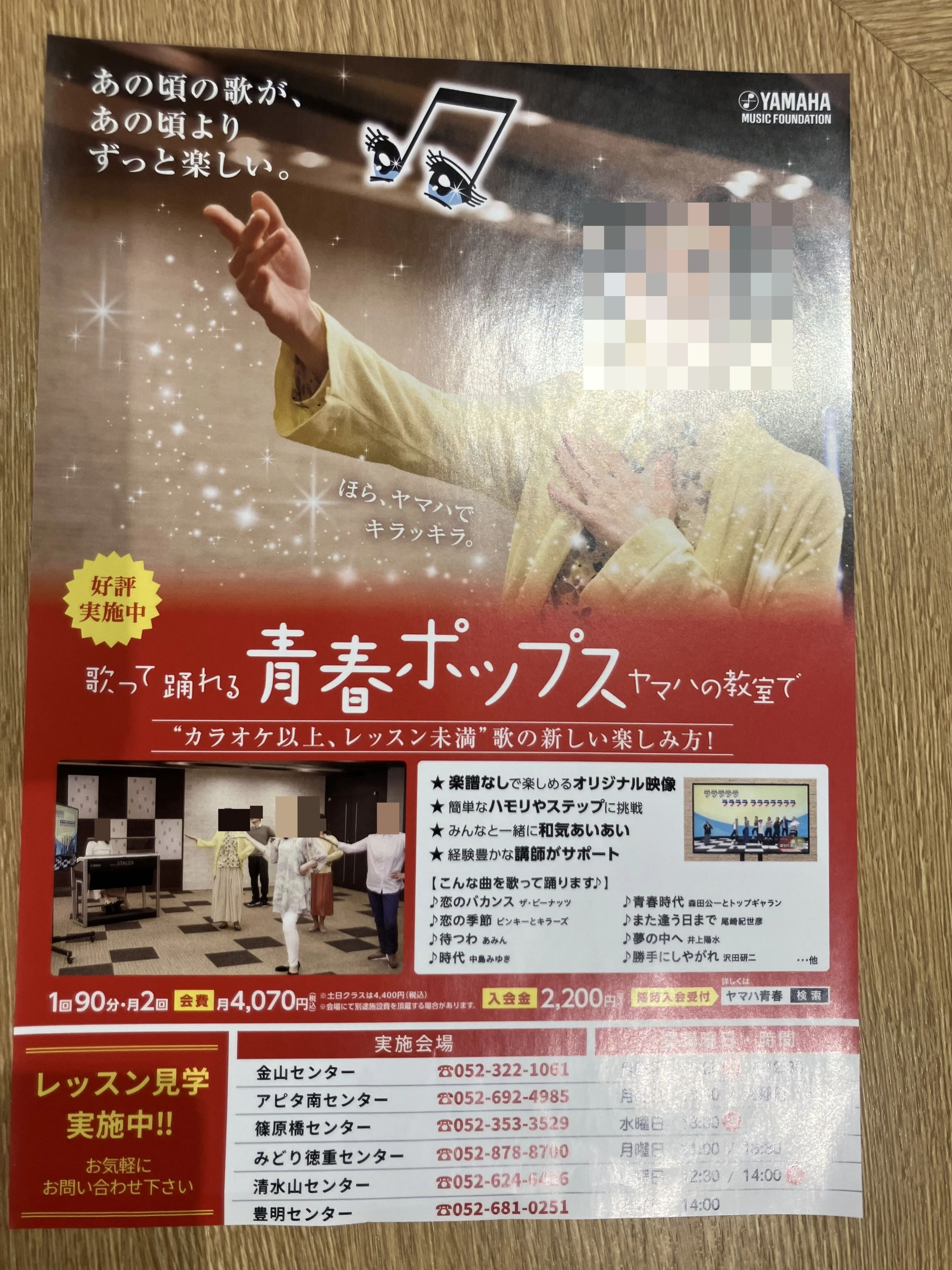 ヤマハ音楽教室 リトミック アピタ南センターのメイン画像