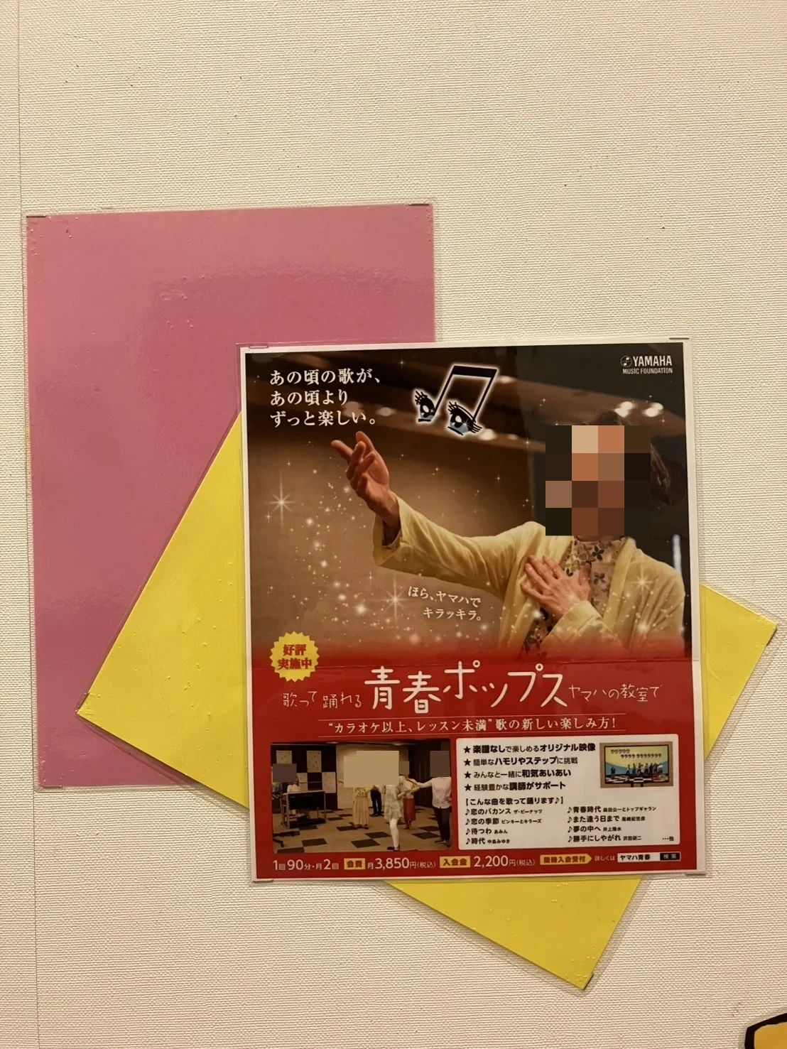 ヤマハ音楽教室 リトミック みなくる刈谷センターのサムネイル画像 5