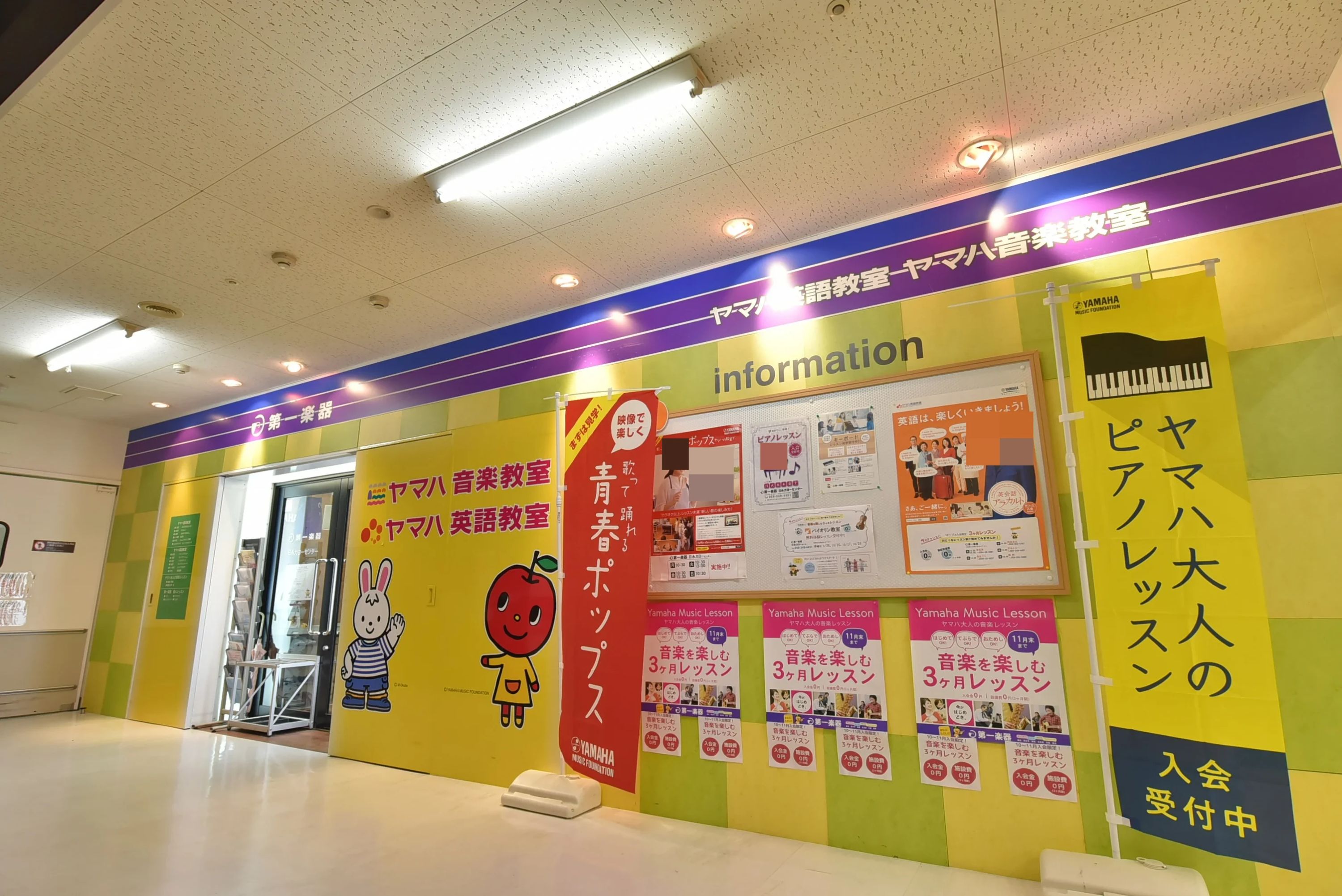 ヤマハ音楽教室 リトミック 日永カヨーセンターのメイン画像