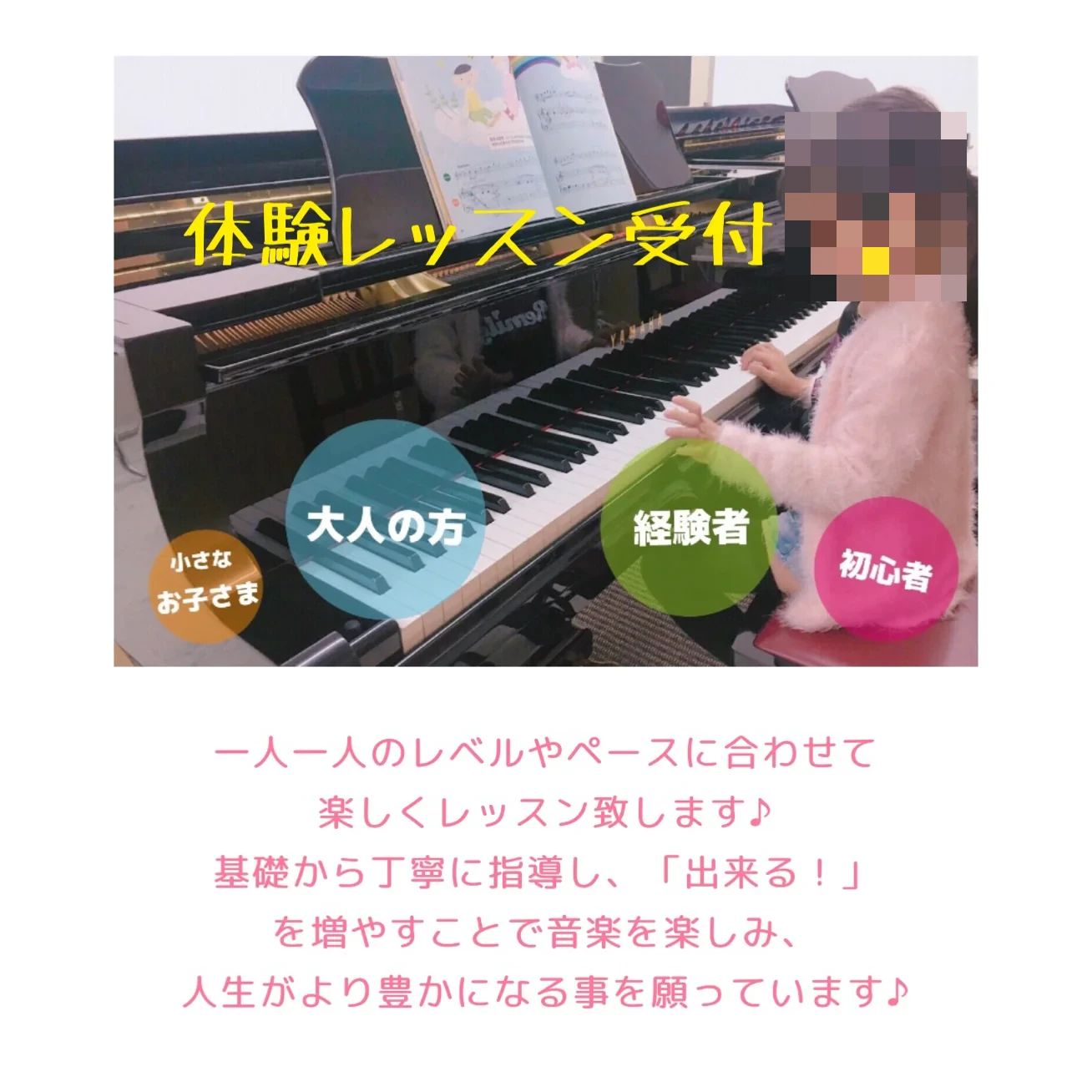 ピアノ･リトミック教室アンベリール 国分教室のサムネイル画像 2