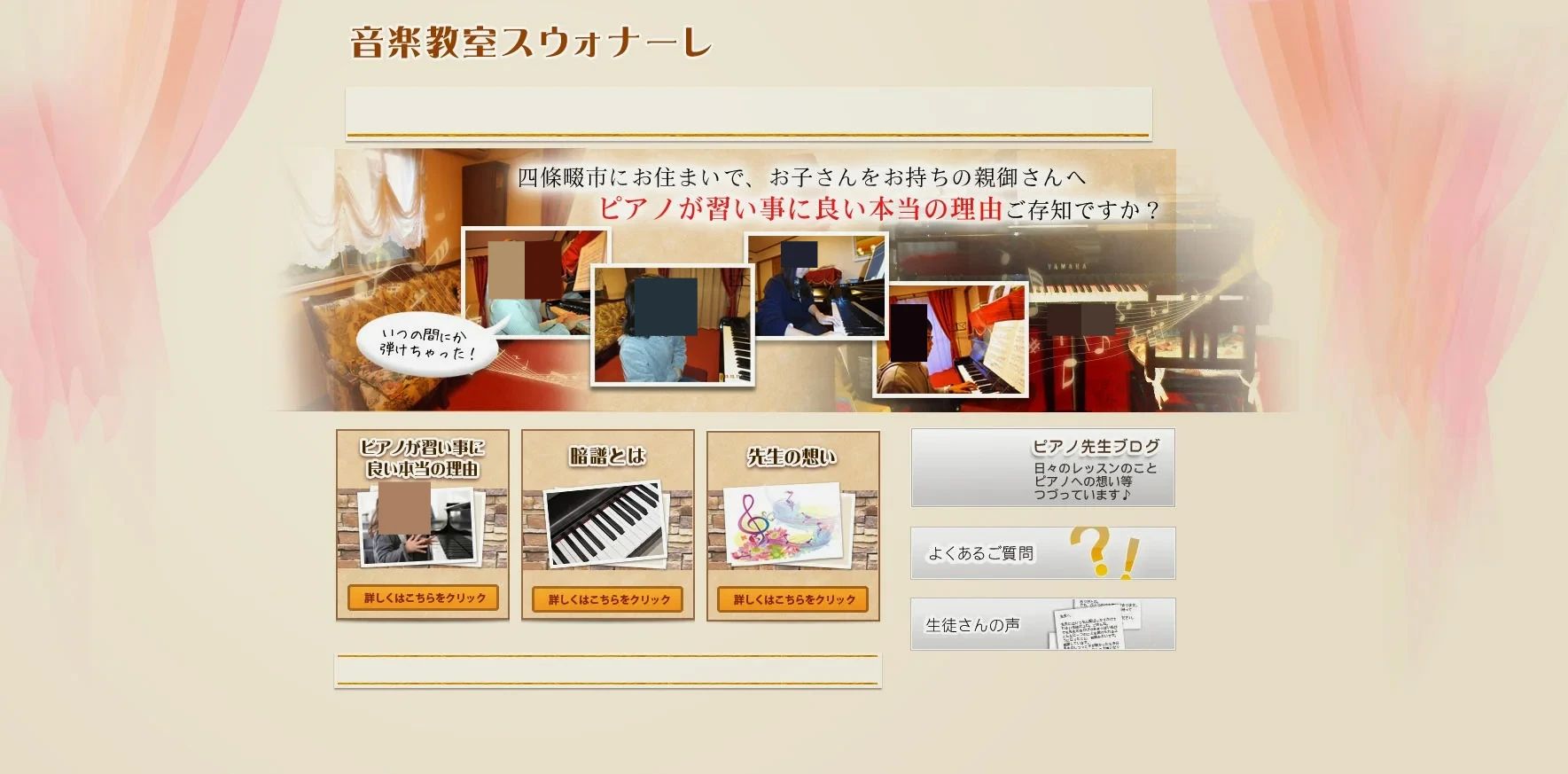 音楽教室スウォナーレ リトミック 江瀬美町教室のメイン画像